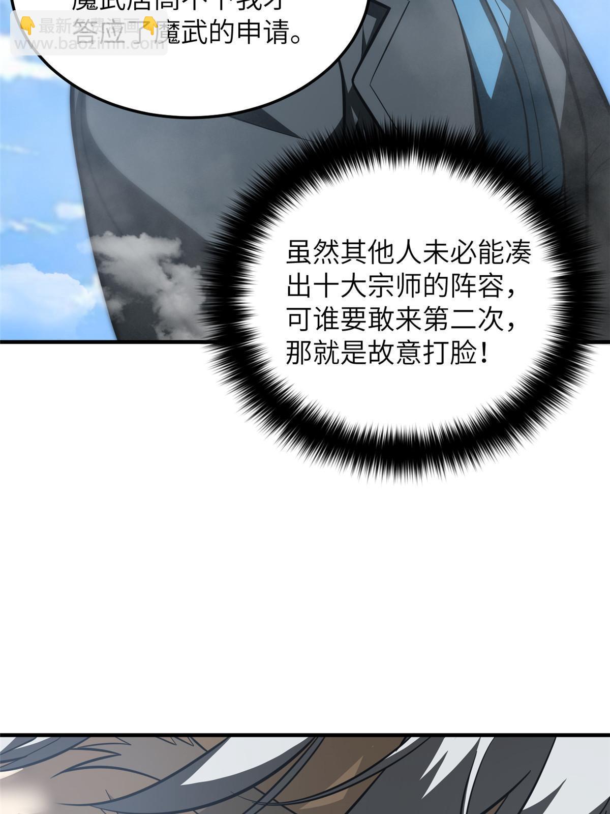 第183话 我的功劳(1/2)-第188话