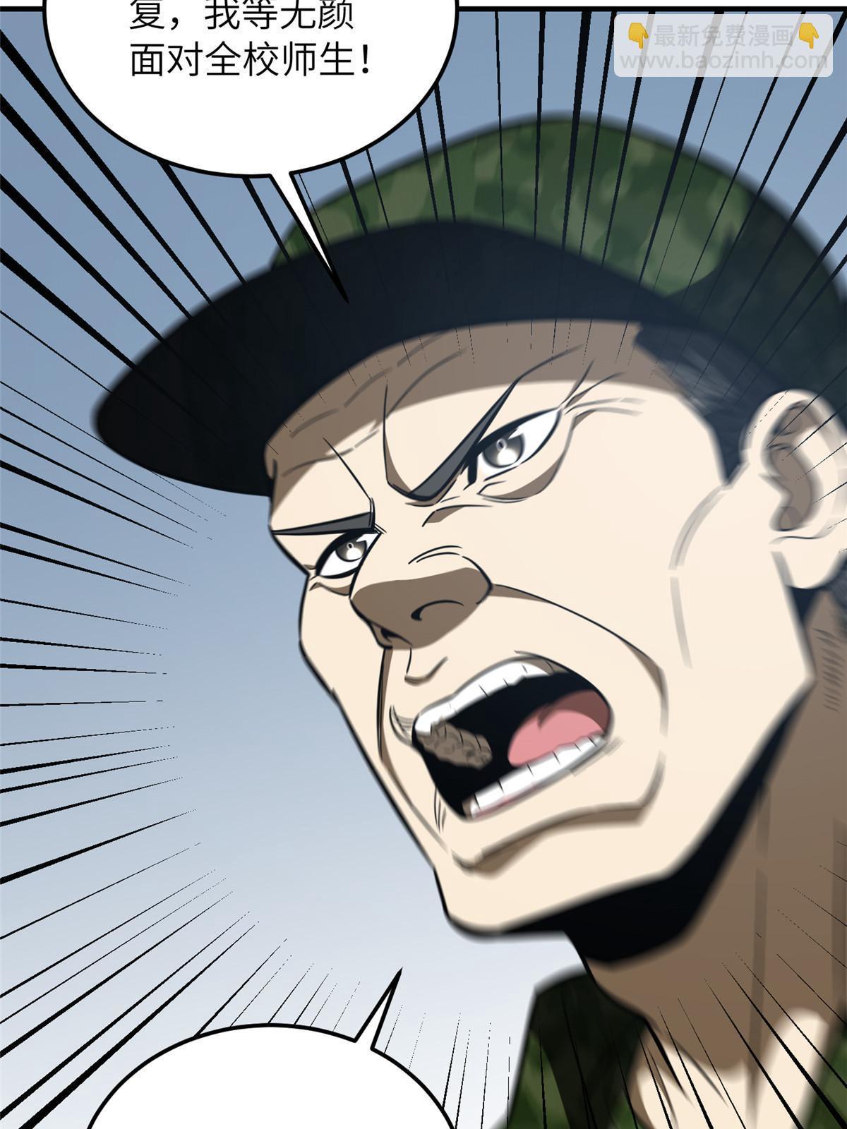 第183话 我的功劳(1/2)-第188话