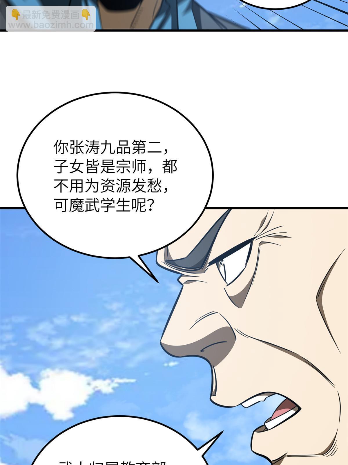 第183话 我的功劳(1/2)-第188话