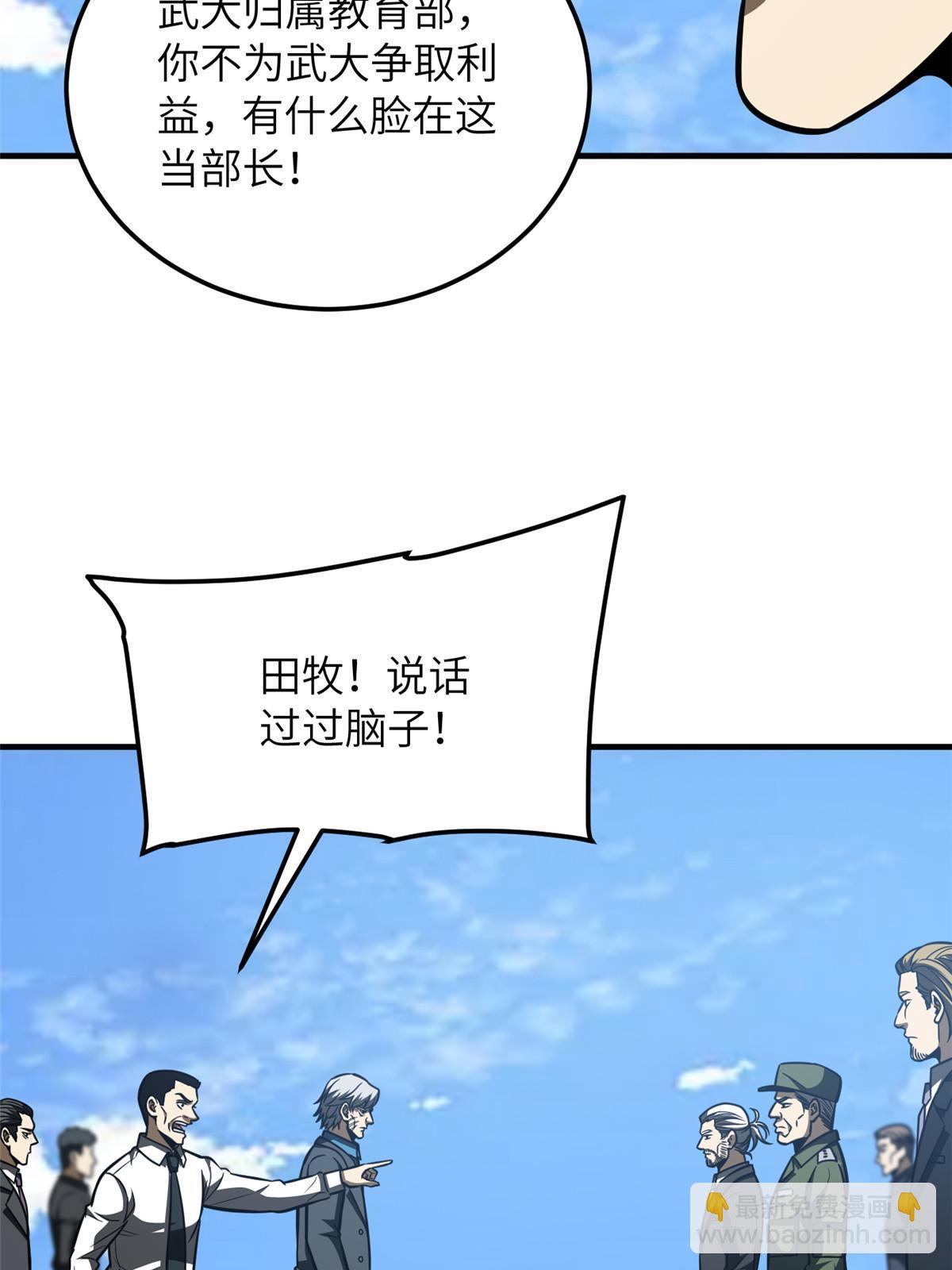 第183话 我的功劳(1/2)-第188话