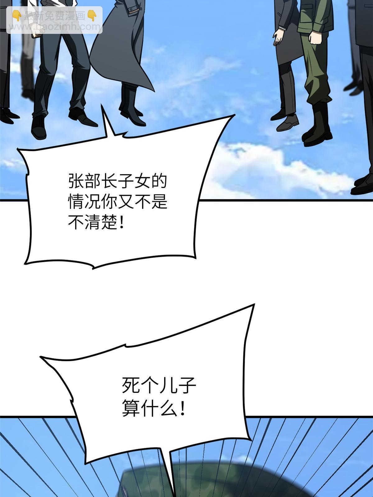 第183话 我的功劳(1/2)-第188话
