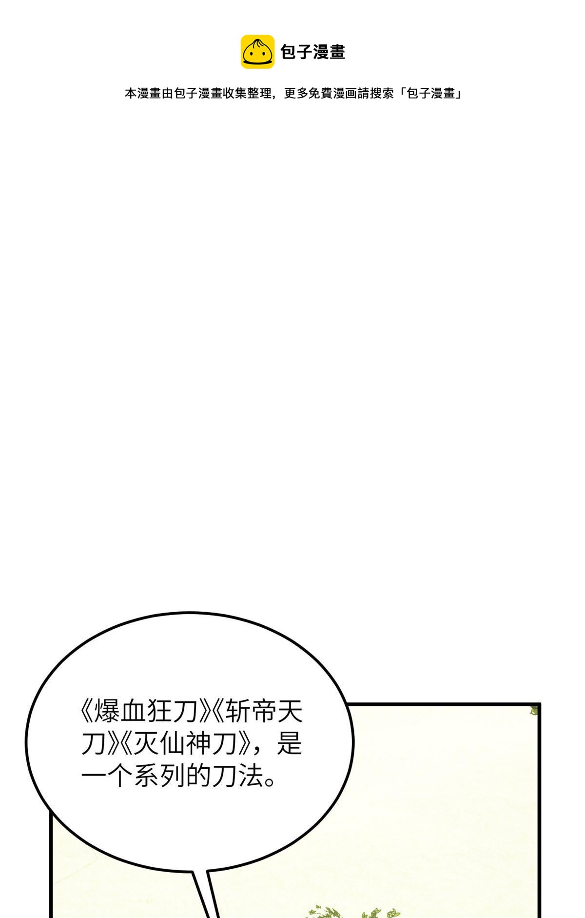 第185话 魔王(1/2)-第190话