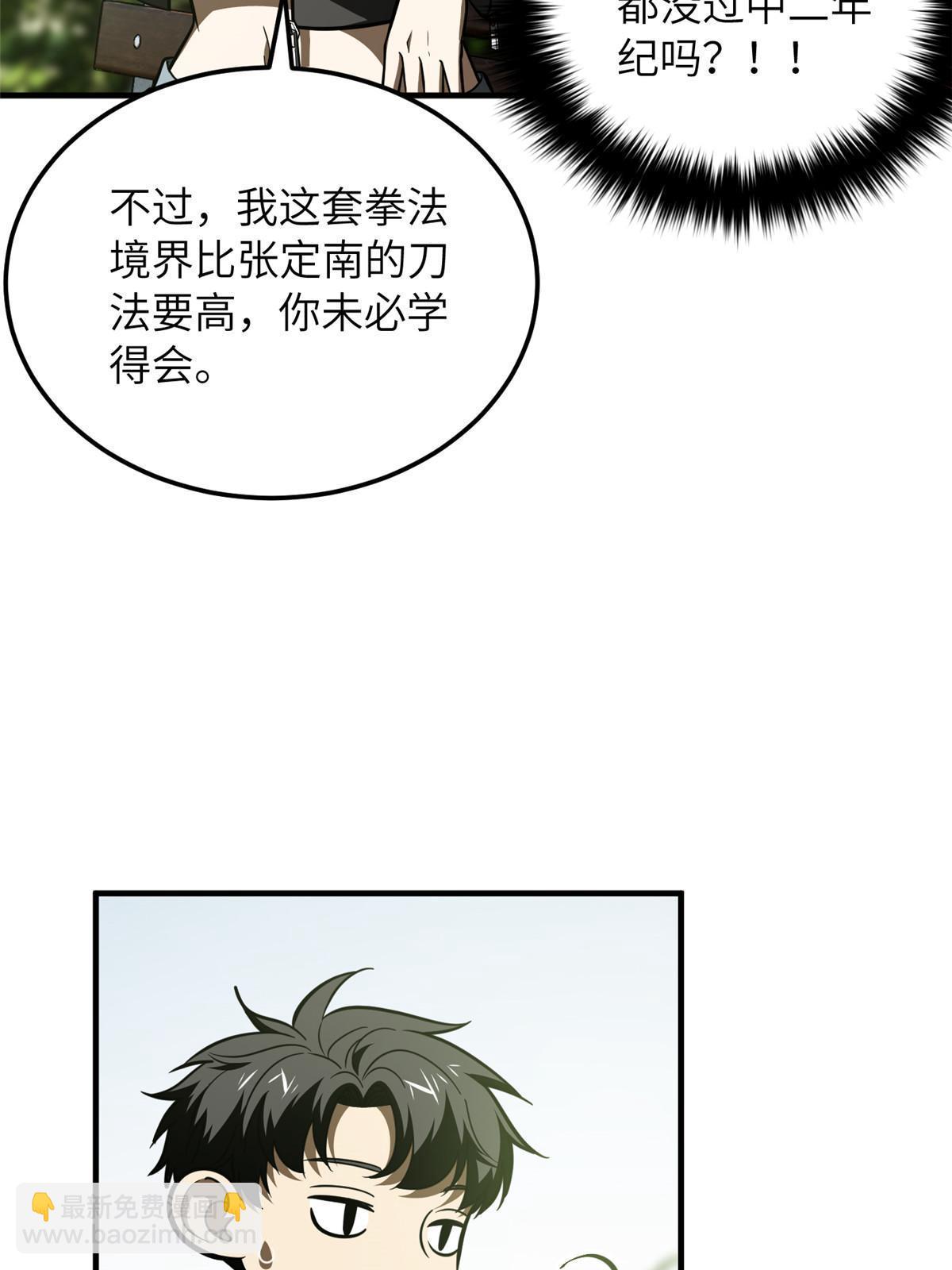 第185话 魔王(1/2)-第190话