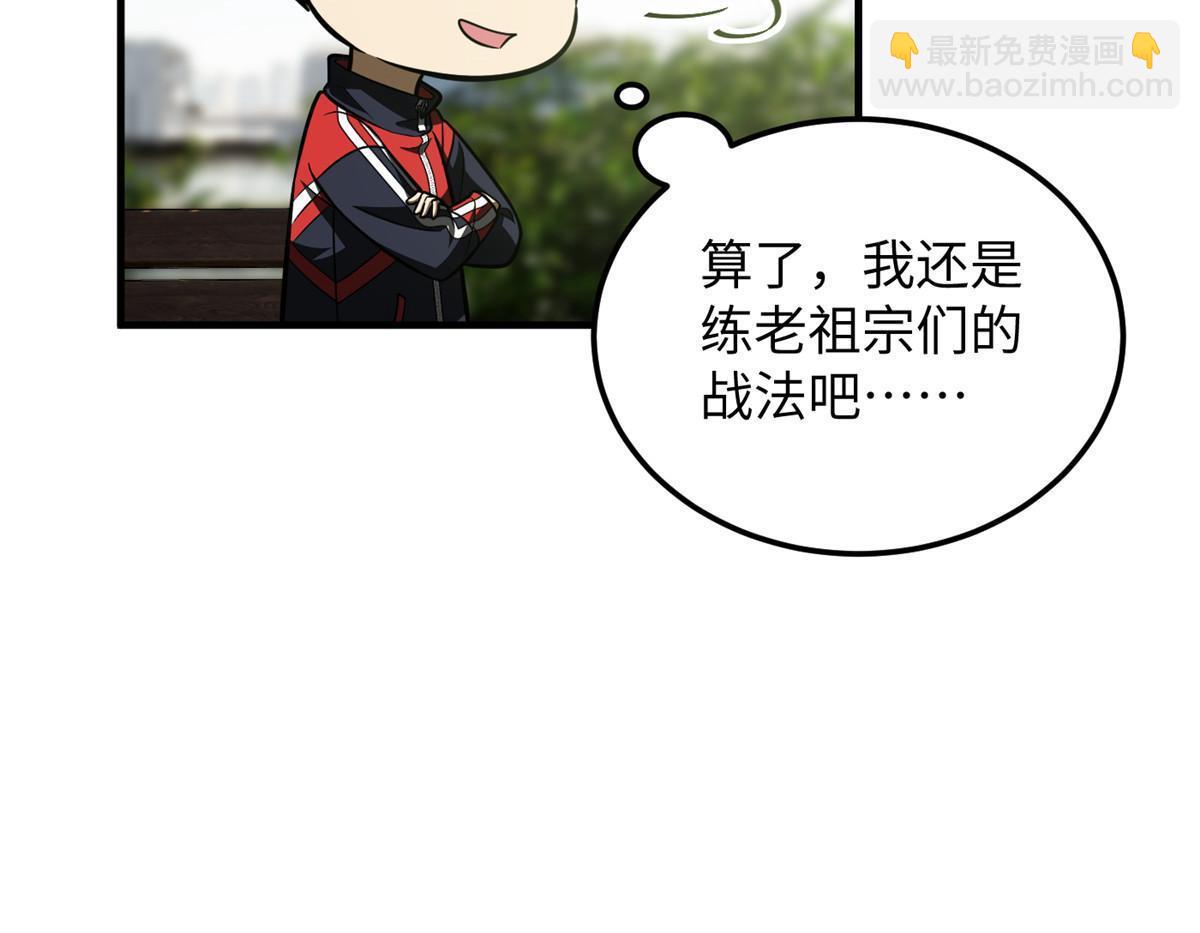 第185话 魔王(1/2)-第190话