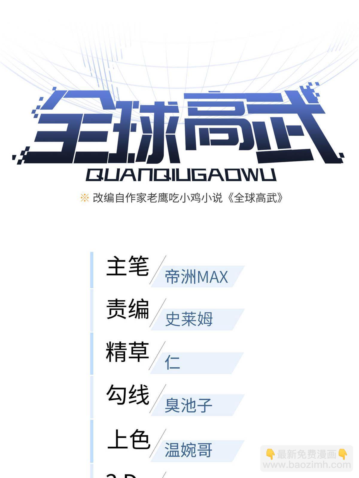 第185话 魔王(1/2)-第190话