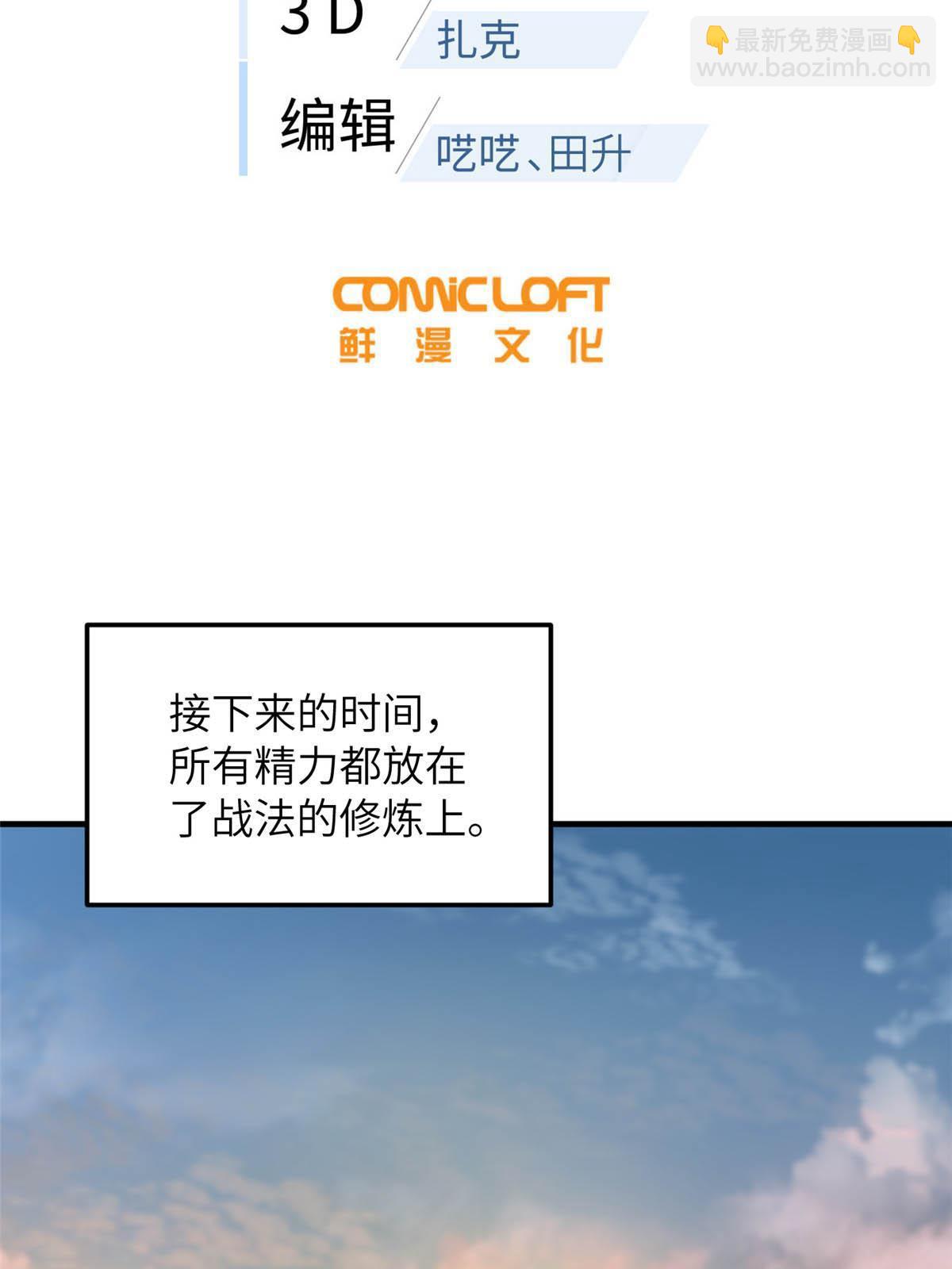 第185话 魔王(1/2)-第190话