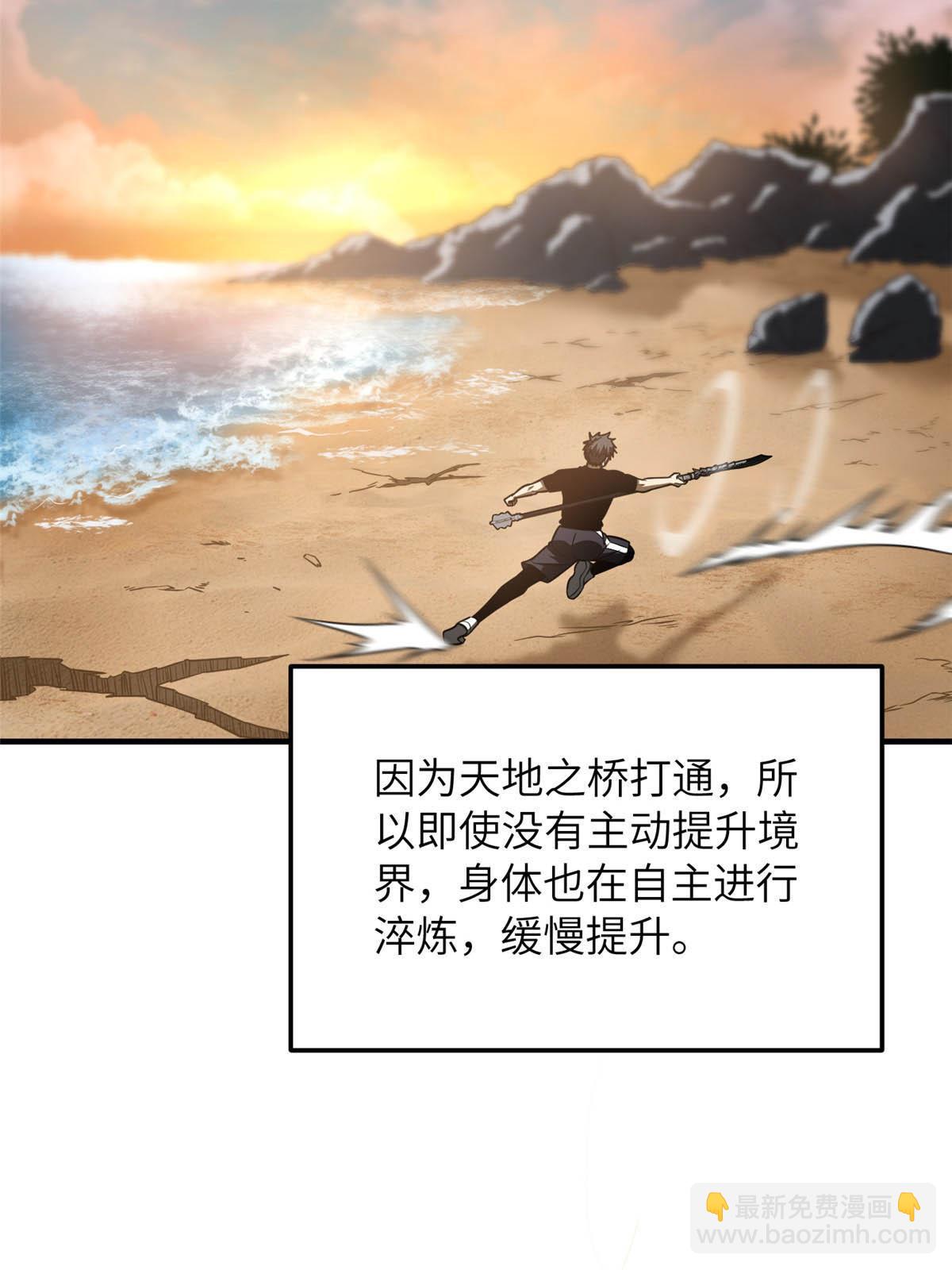 第185话 魔王(1/2)-第190话