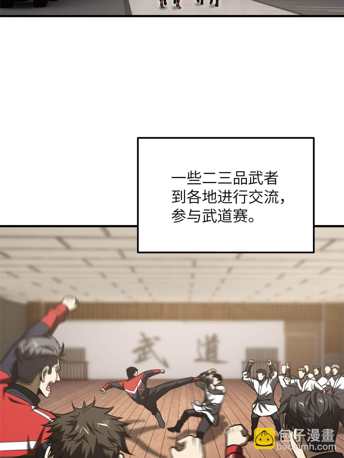 第185话 魔王(1/2)-第190话