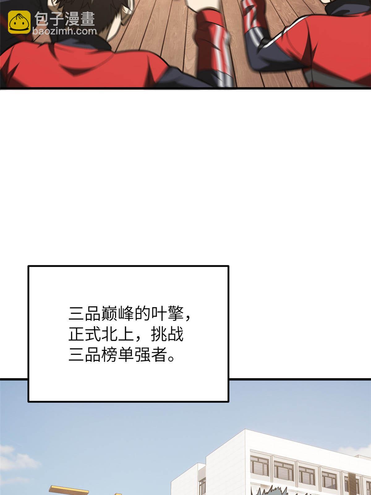 第185话 魔王(1/2)-第190话
