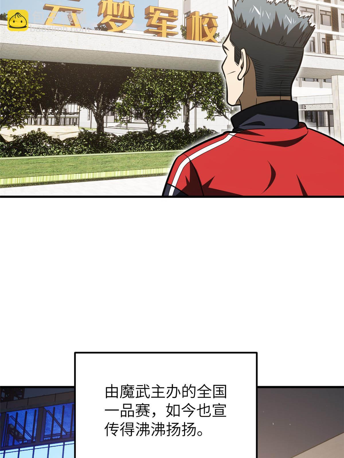 第185话 魔王(1/2)-第190话