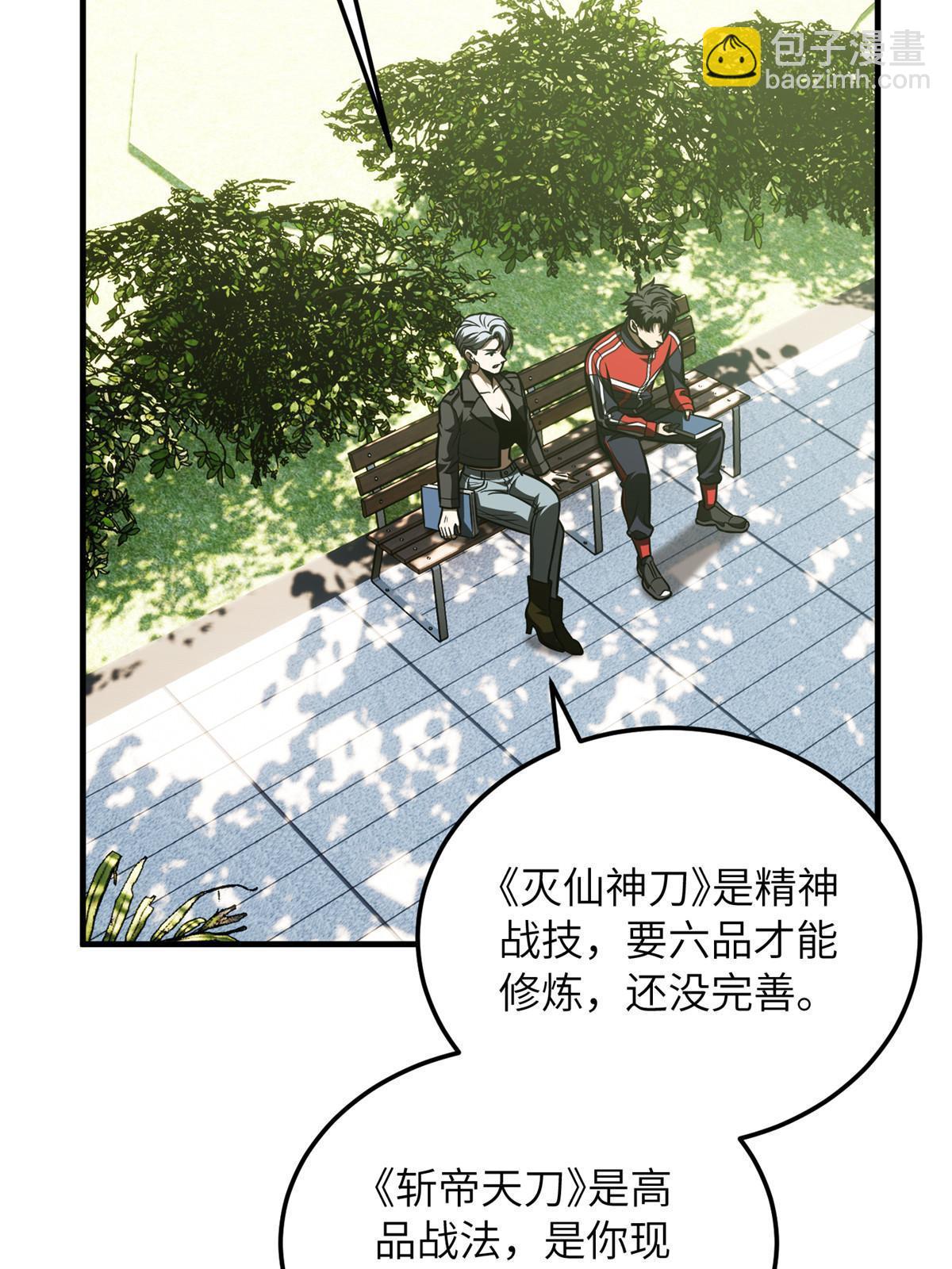 第185话 魔王(1/2)-第190话