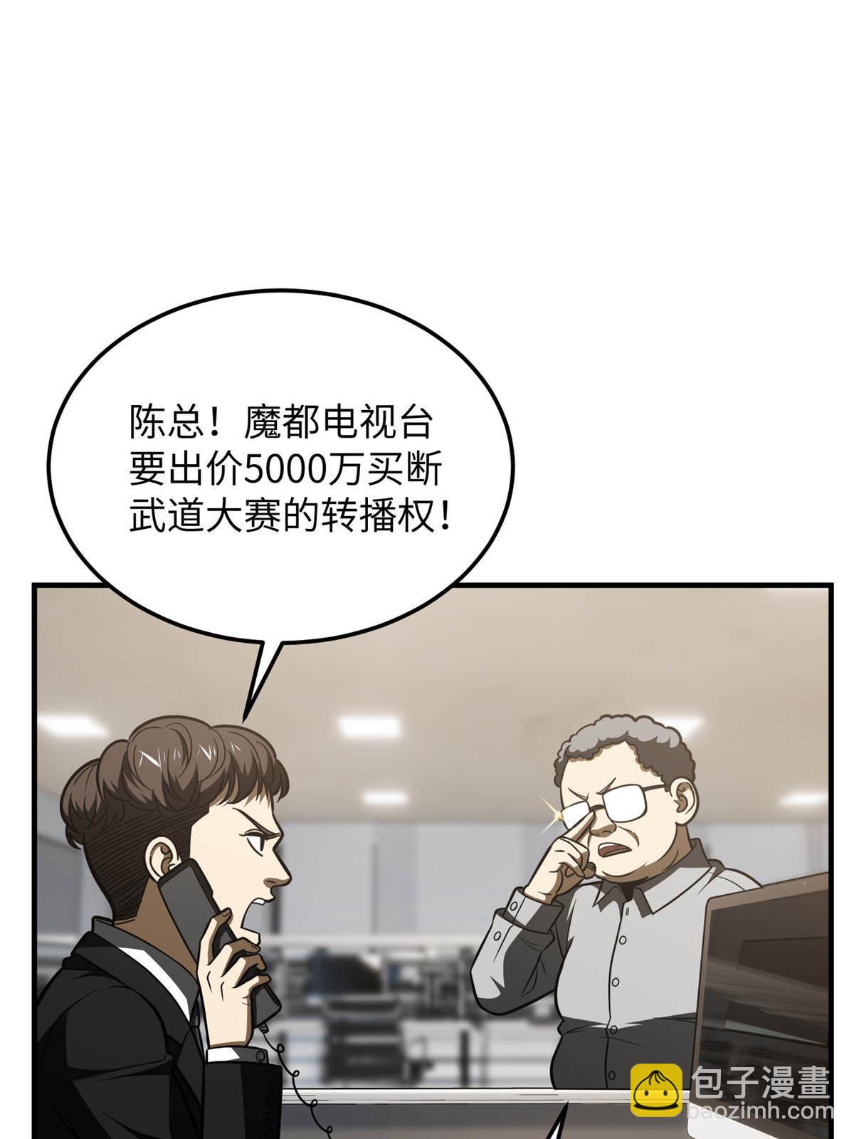 第185话 魔王(1/2)-第190话
