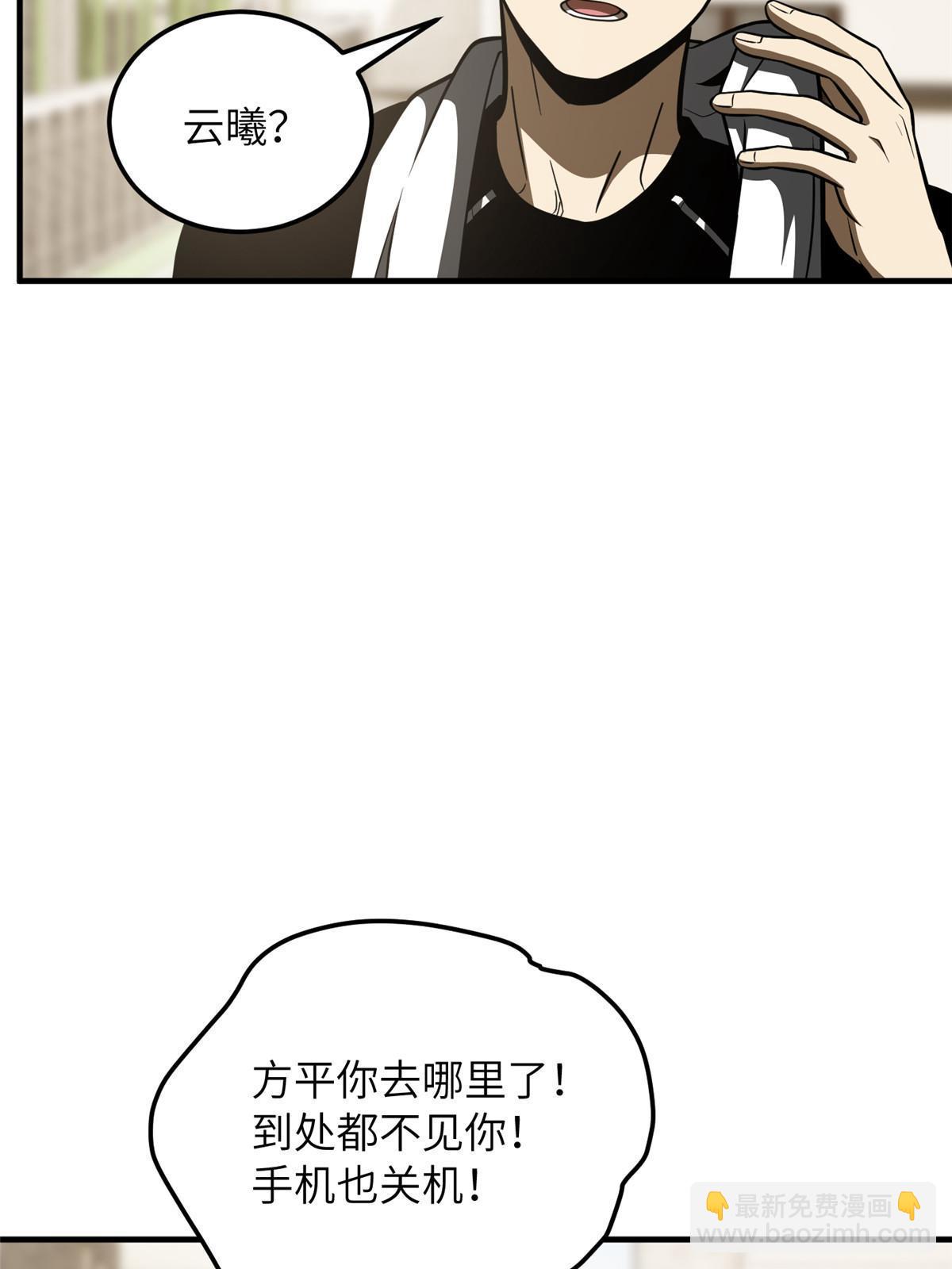 第185话 魔王(1/2)-第190话