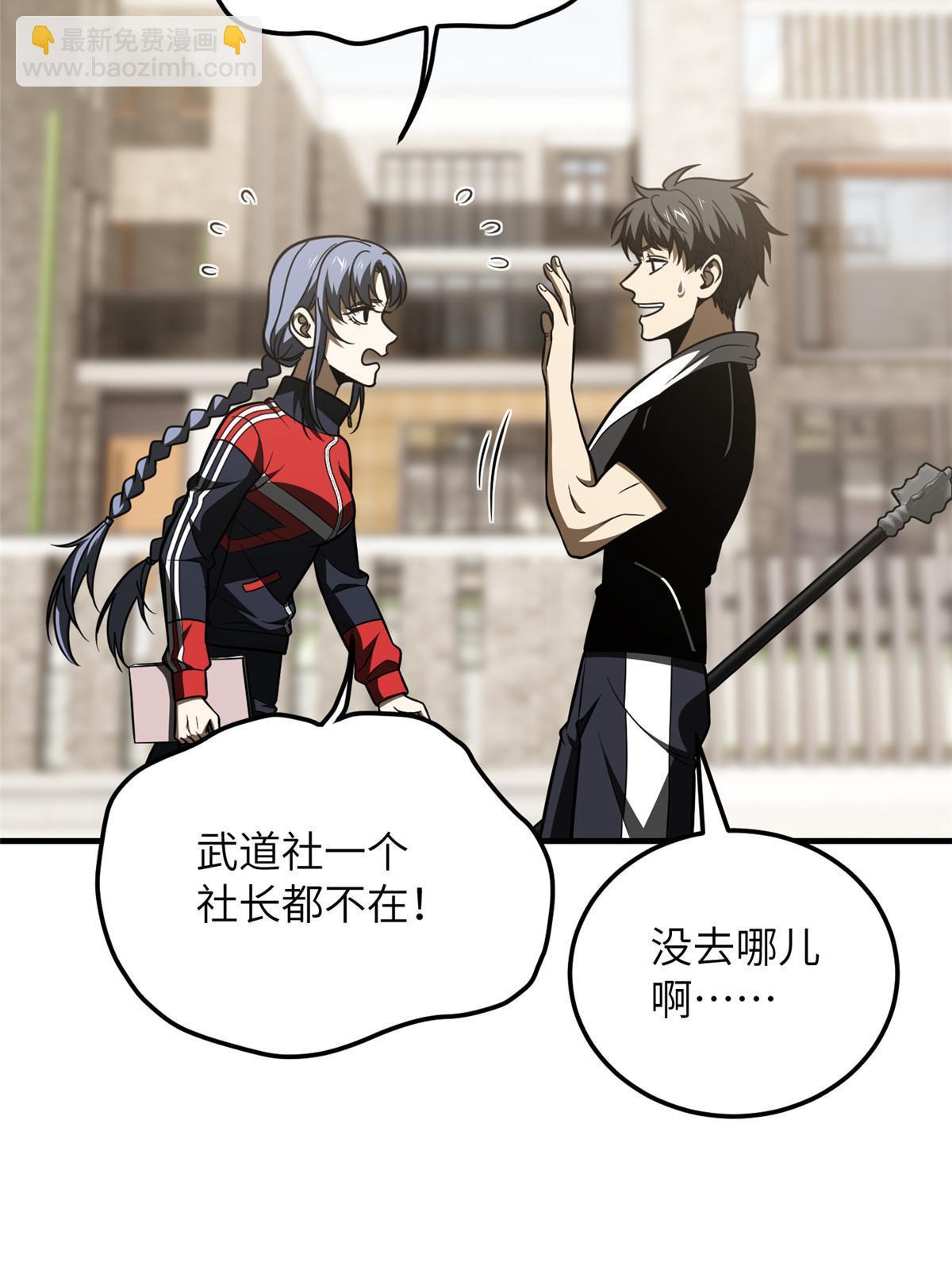 第185话 魔王(1/2)-第190话