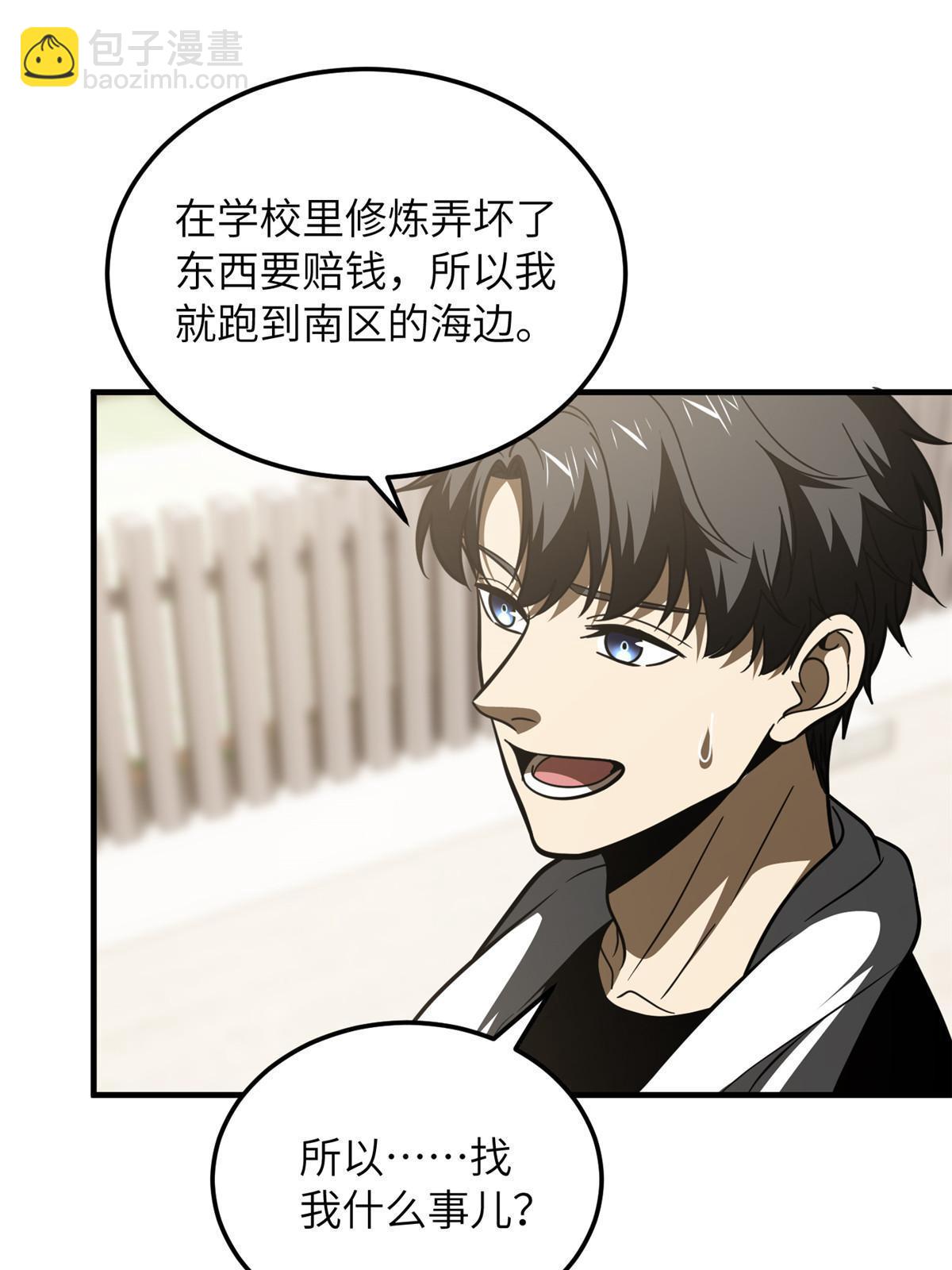 第185话 魔王(1/2)-第190话