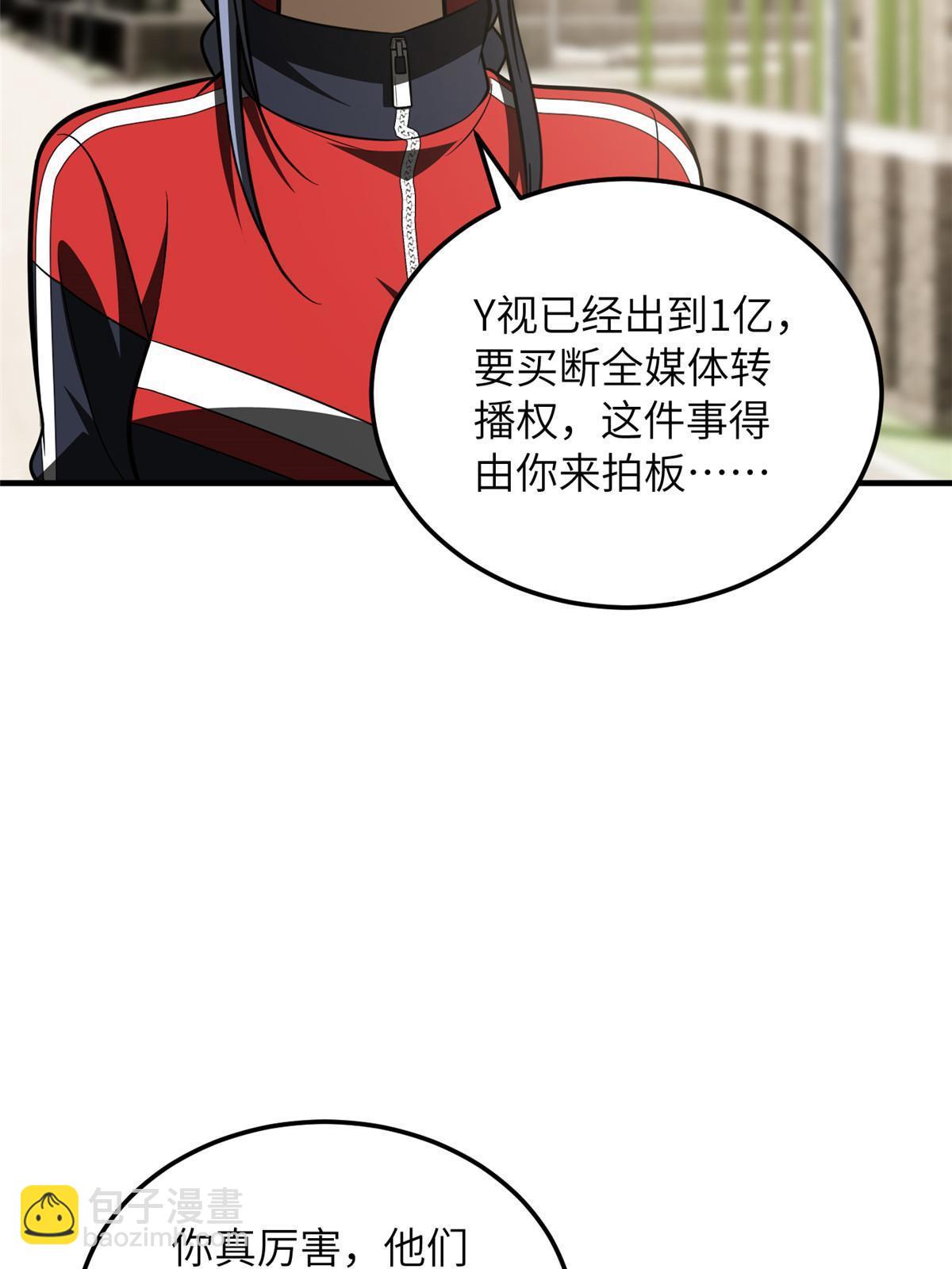 第185话 魔王(1/2)-第190话