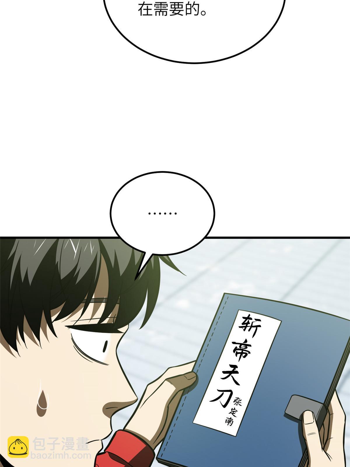 第185话 魔王(1/2)-第190话