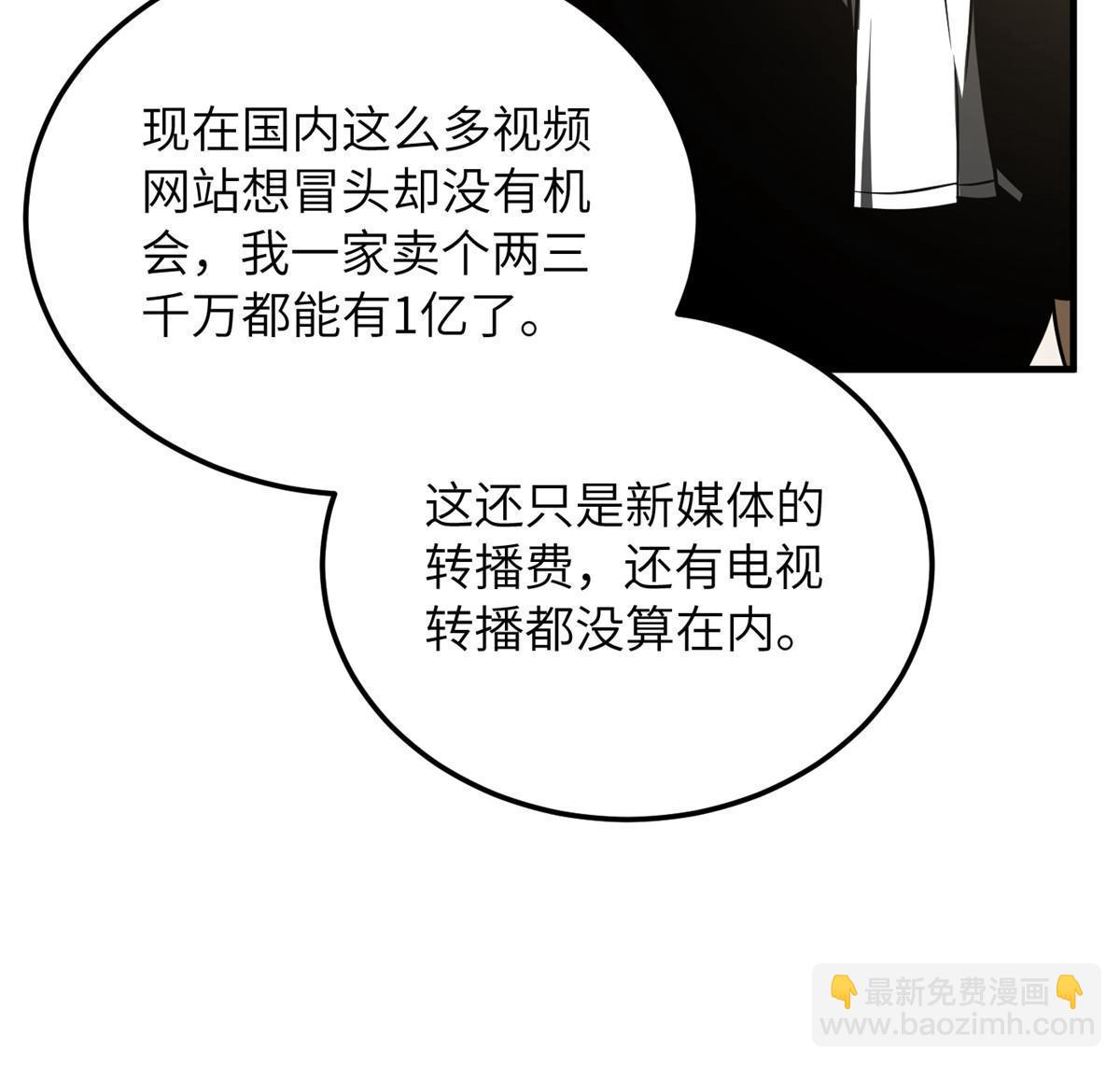 第185话 魔王(1/2)-第190话