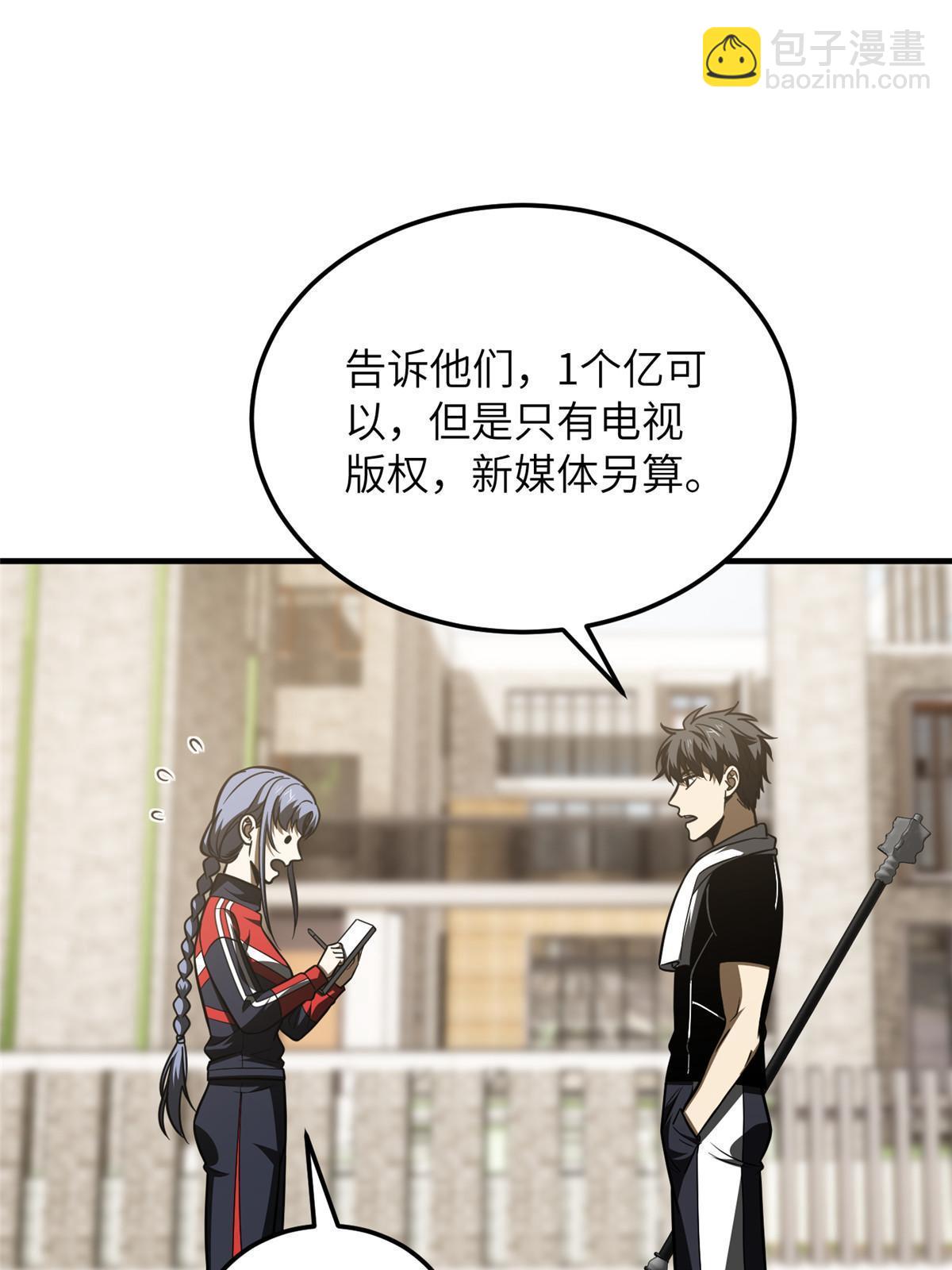第185话 魔王(1/2)-第190话