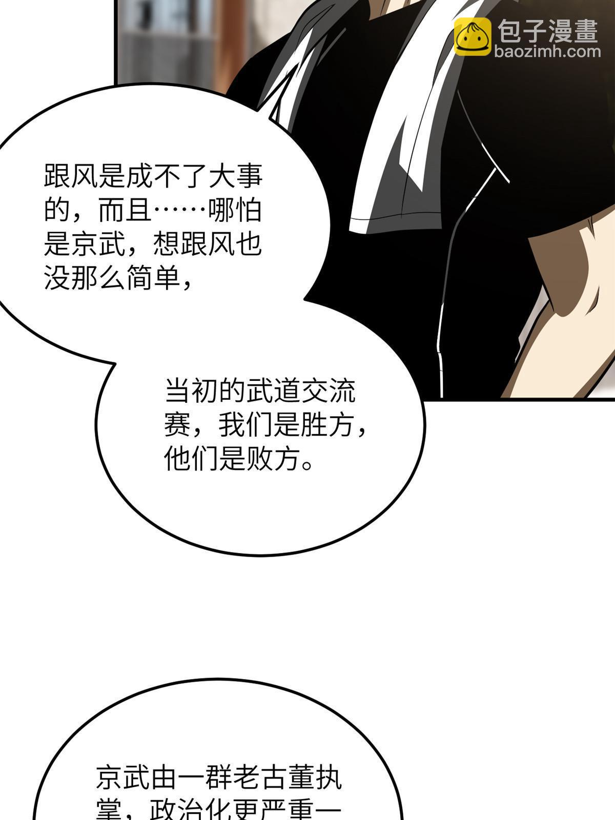 第185话 魔王(1/2)-第190话