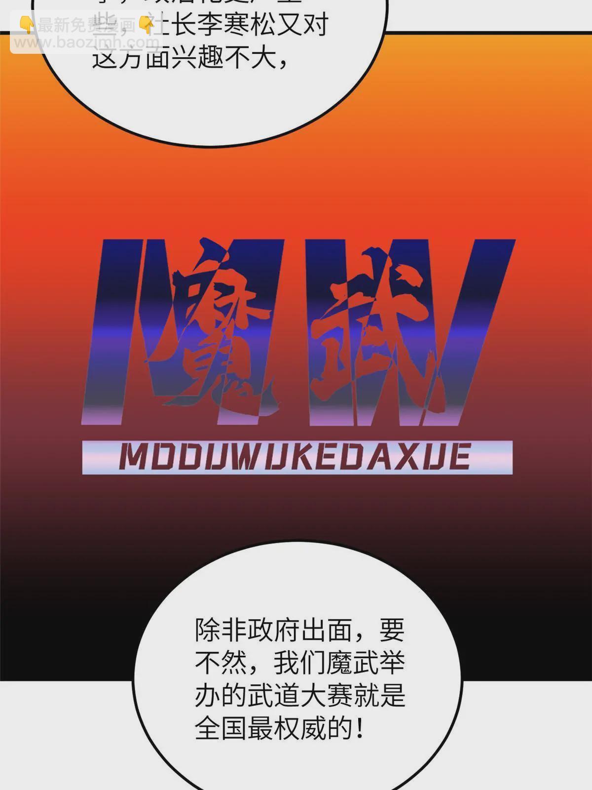 第185话 魔王(1/2)-第190话