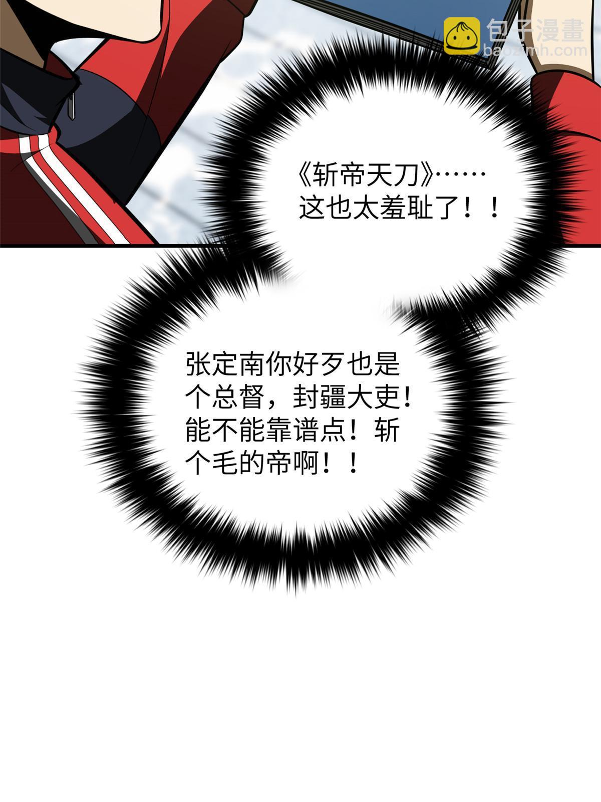 第185话 魔王(1/2)-第190话