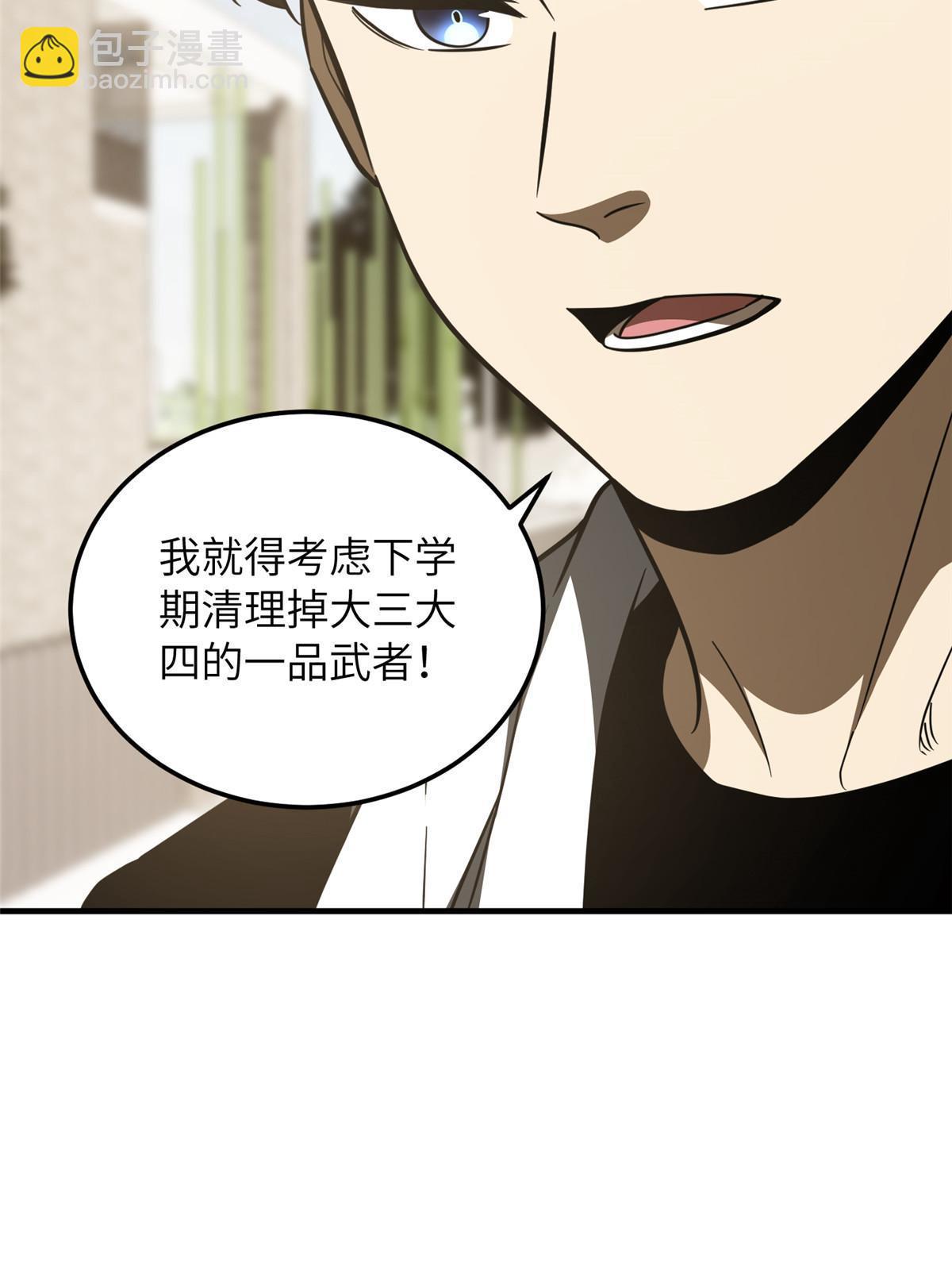 第185话 魔王(1/2)-第190话