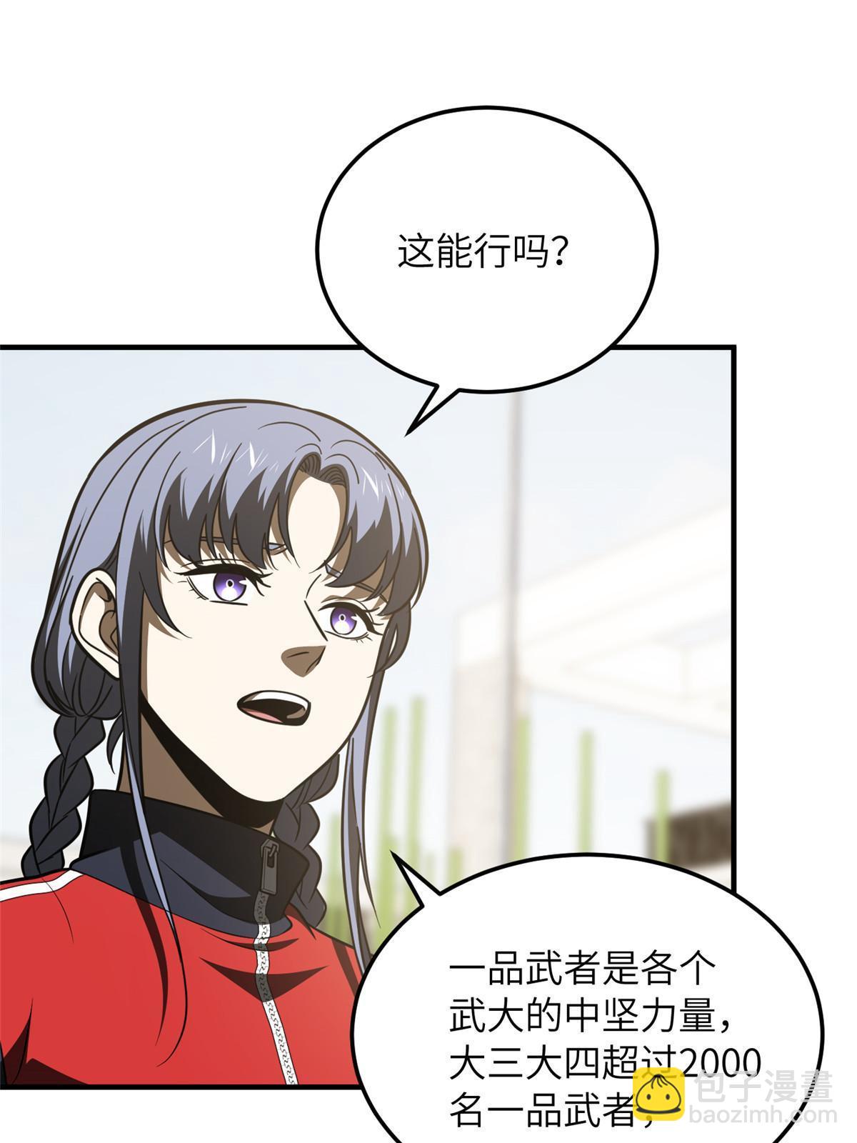 第185话 魔王(1/2)-第190话