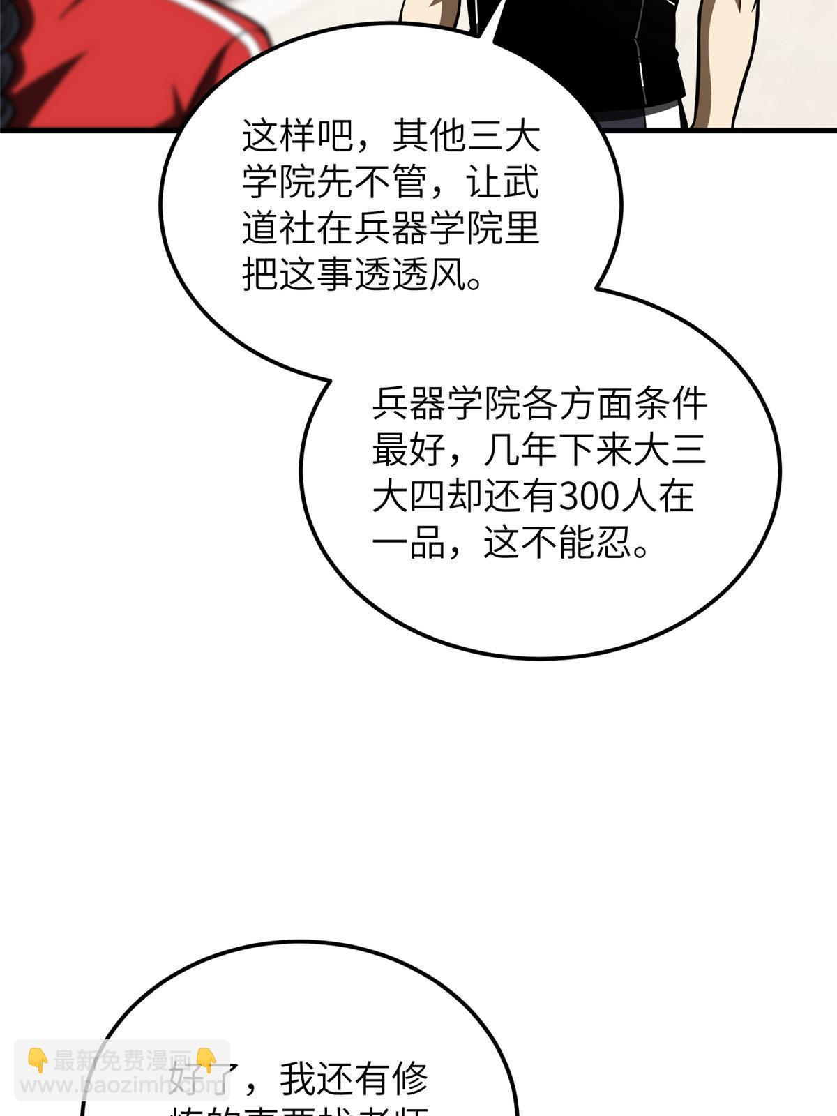 第185话 魔王(1/2)-第190话
