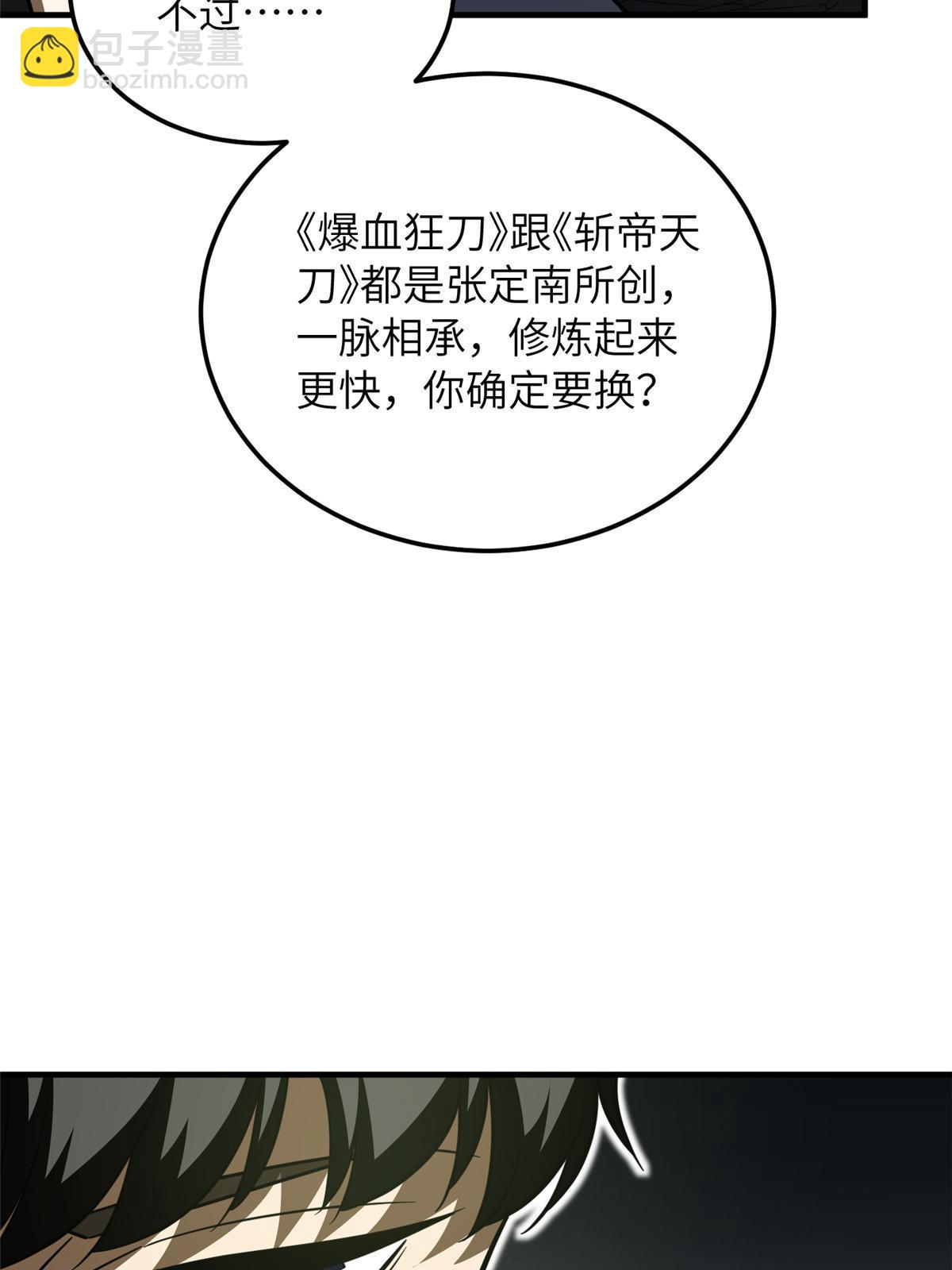 第185话 魔王(1/2)-第190话