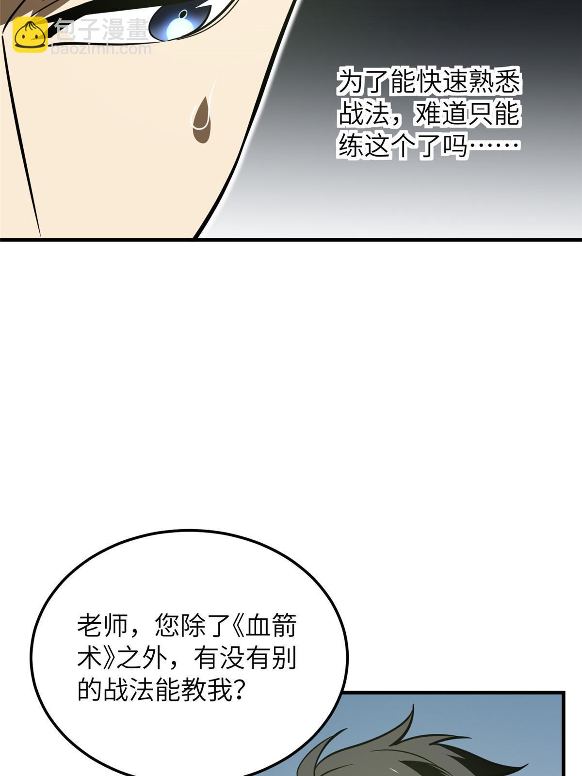 第185话 魔王(1/2)-第190话