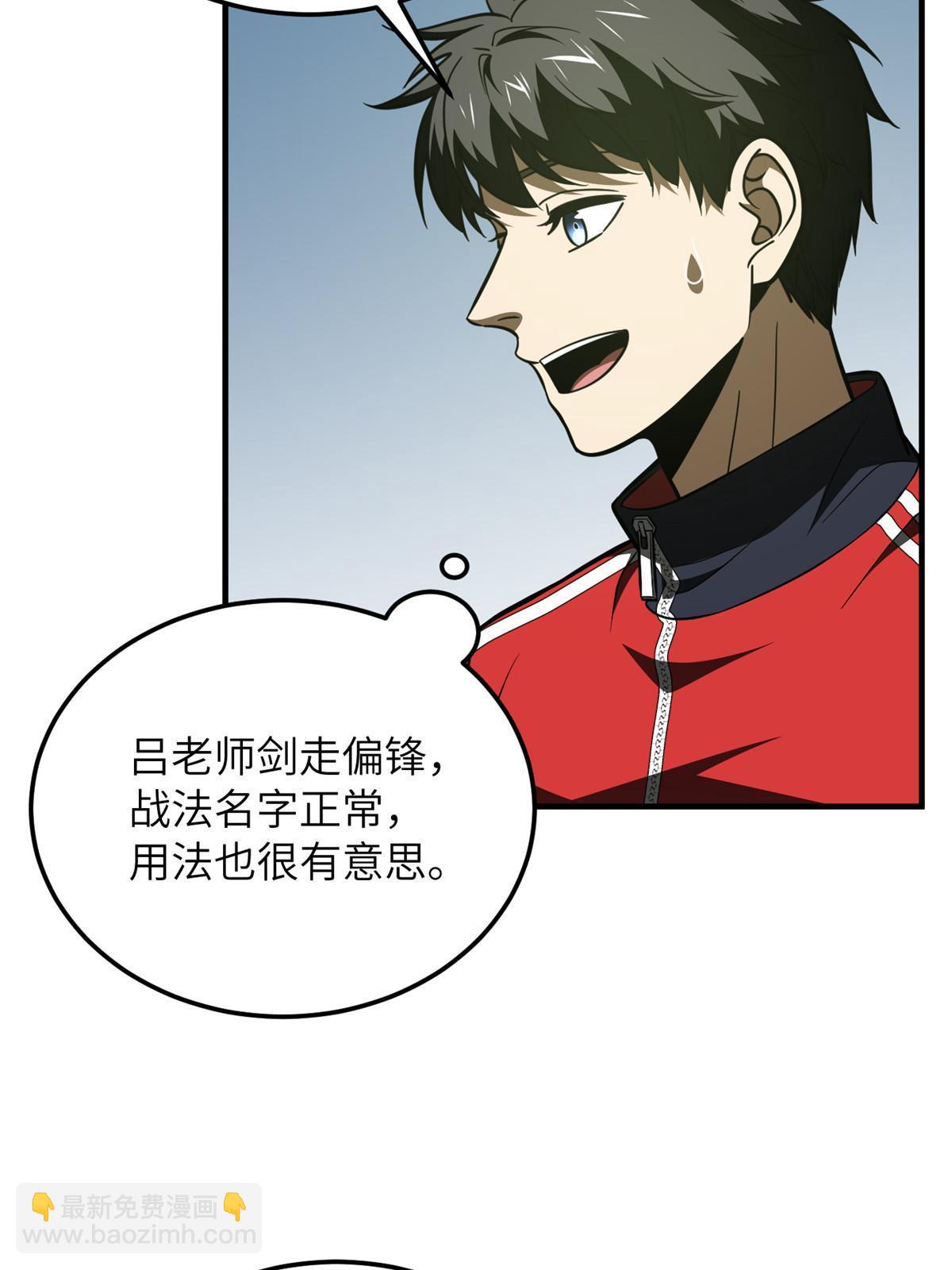 第185话 魔王(1/2)-第190话