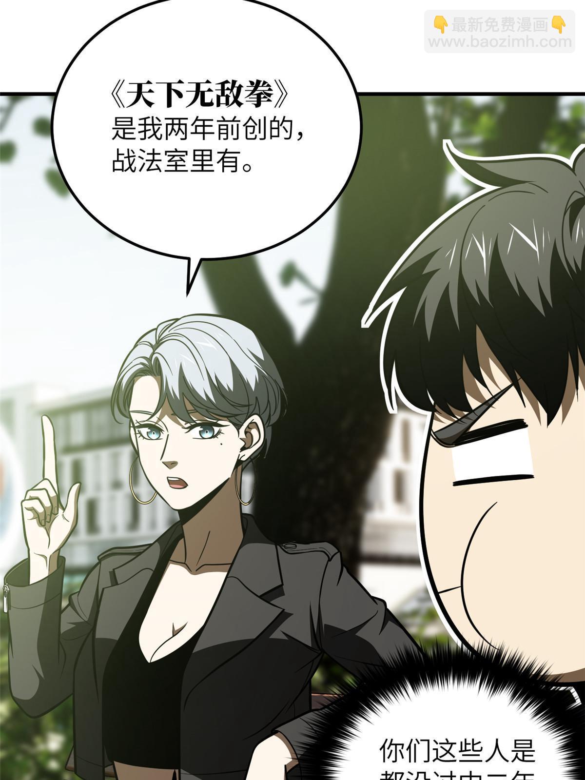 第185话 魔王(1/2)-第190话