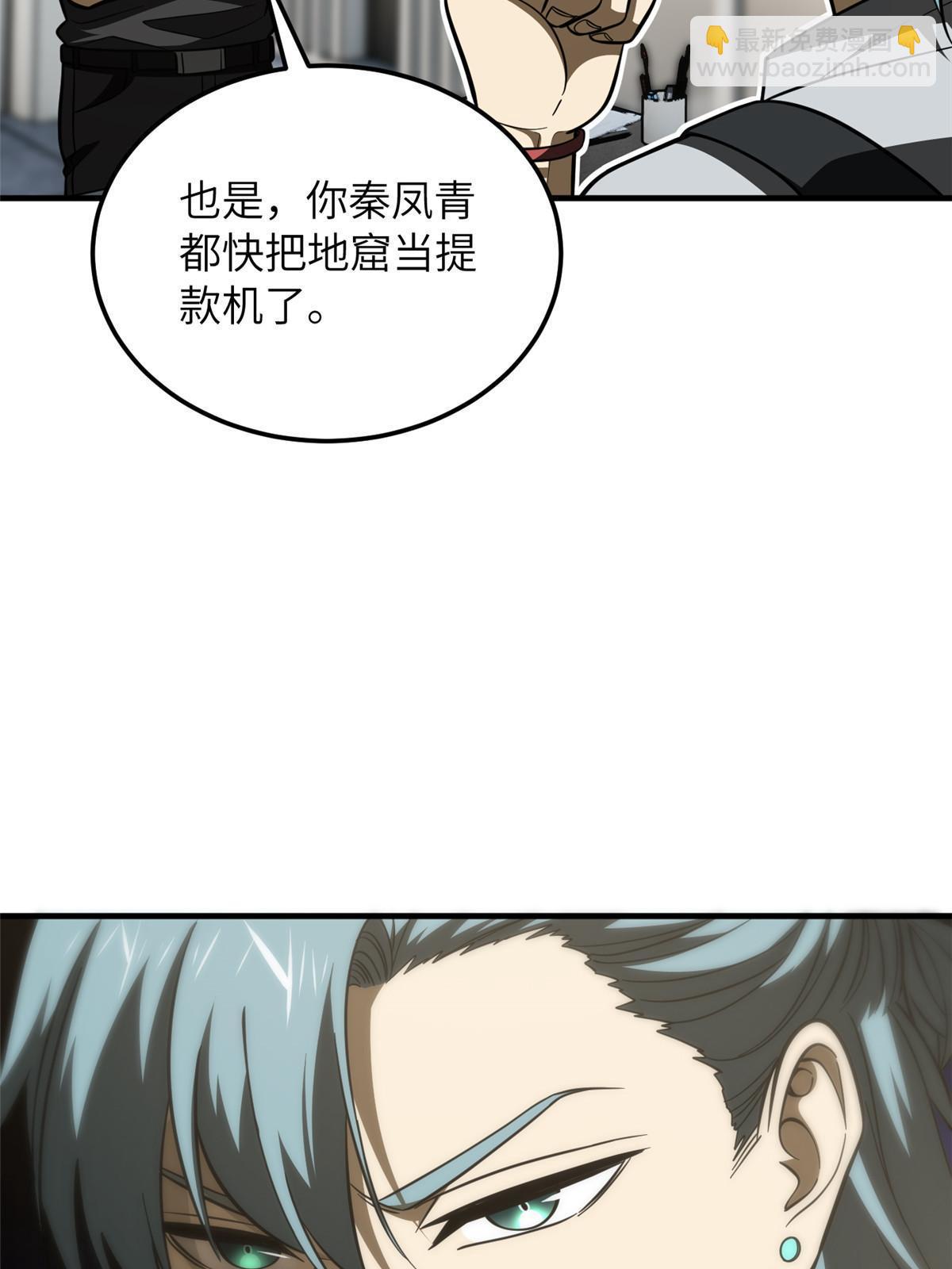 第187话 提款机(1/2)-第192话