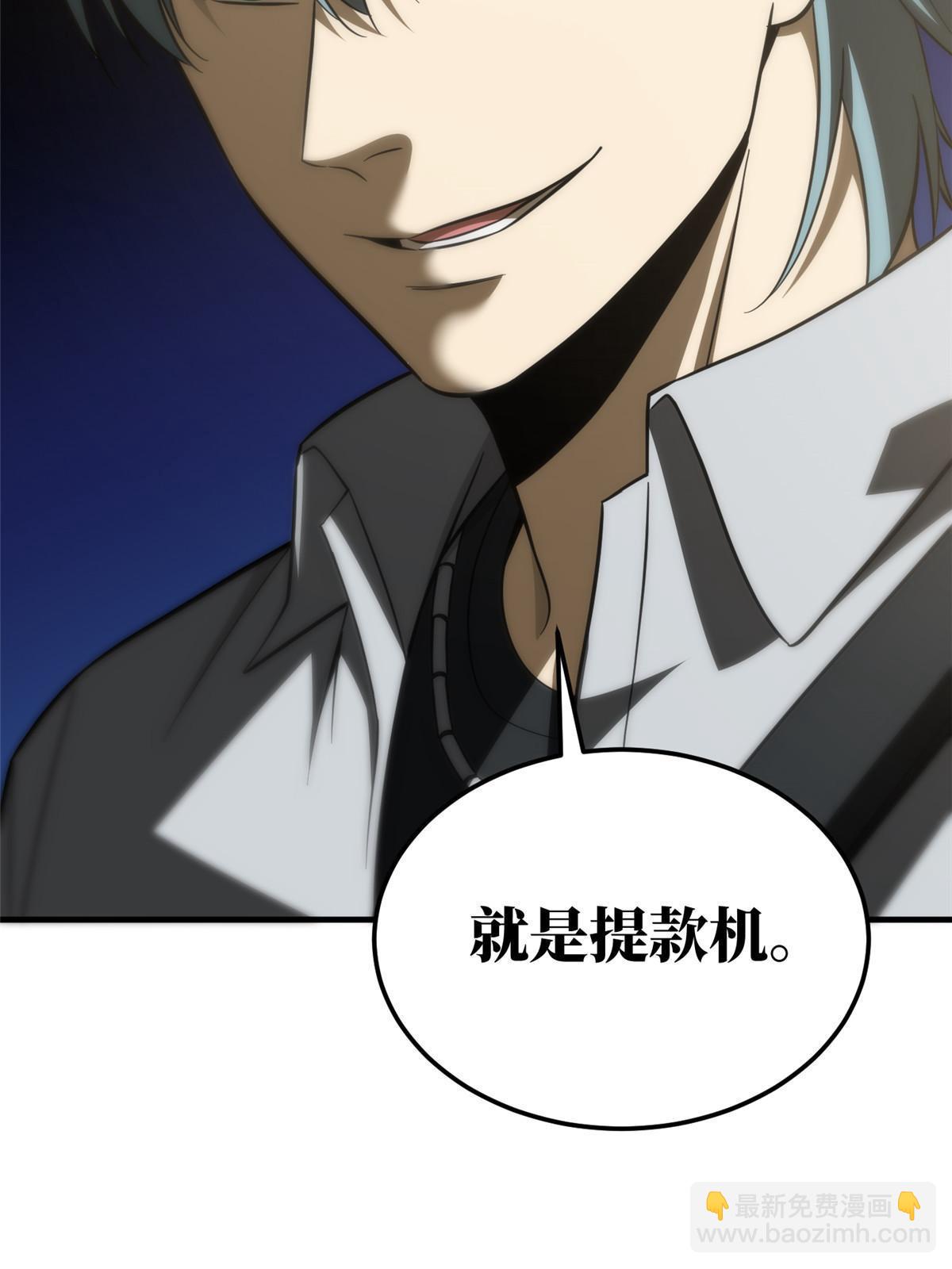 第187话 提款机(1/2)-第192话
