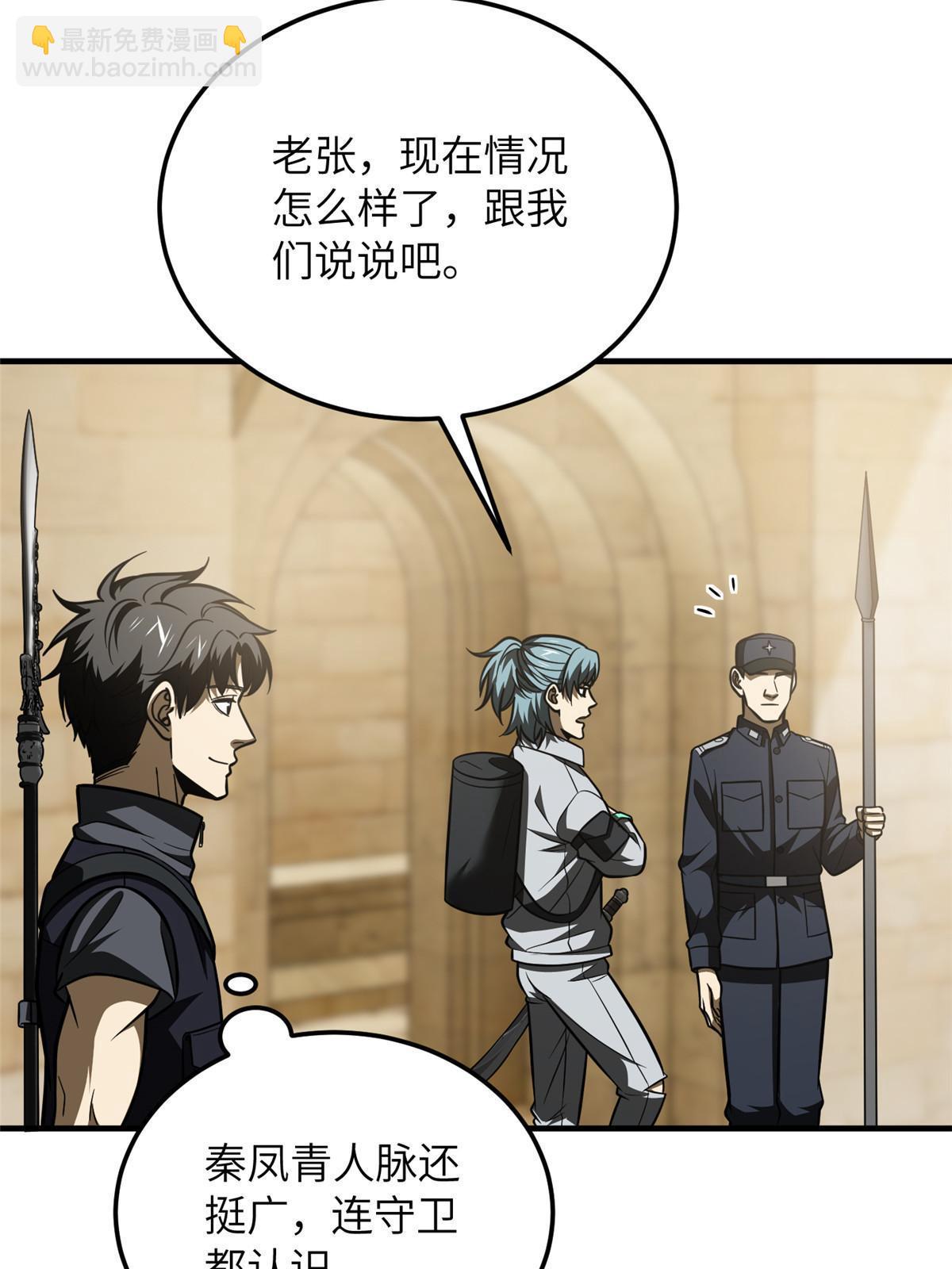 第187话 提款机(1/2)-第192话
