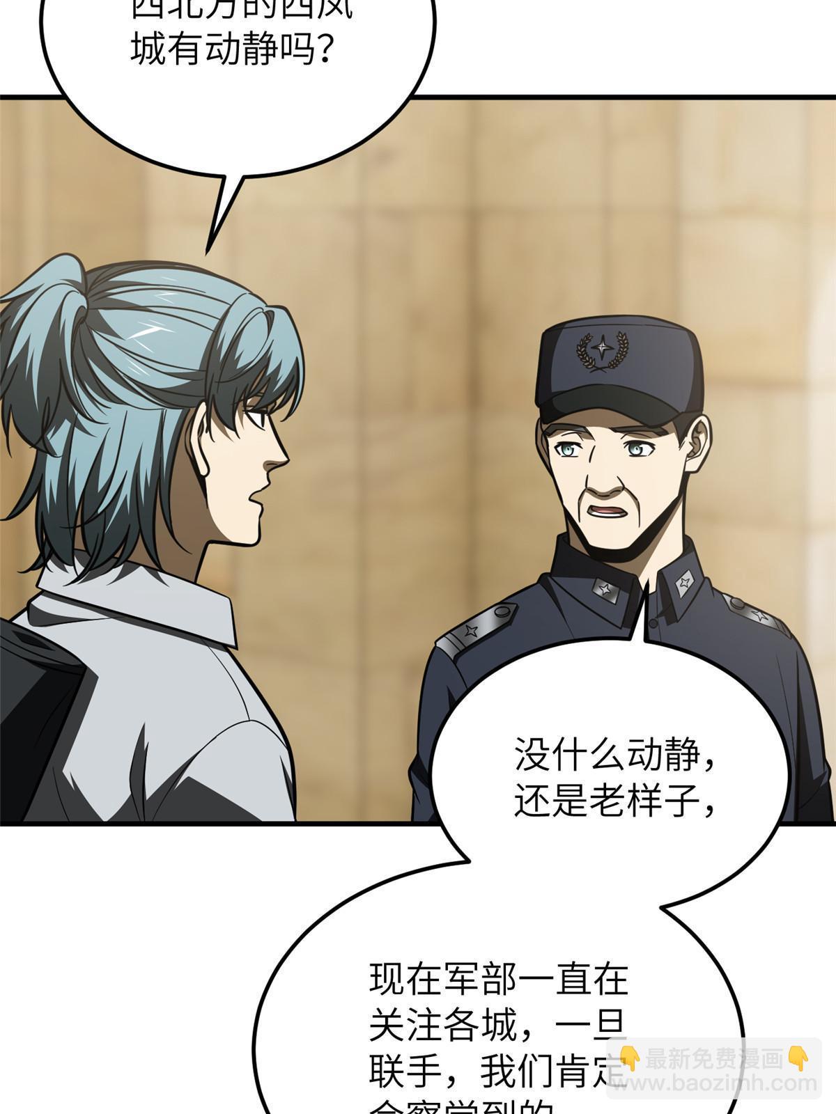 第187话 提款机(1/2)-第192话