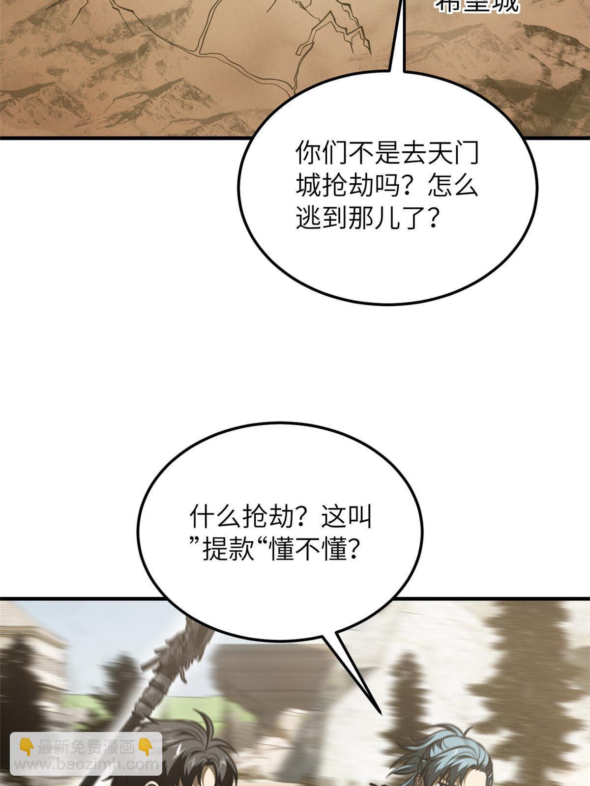 第187话 提款机(1/2)-第192话