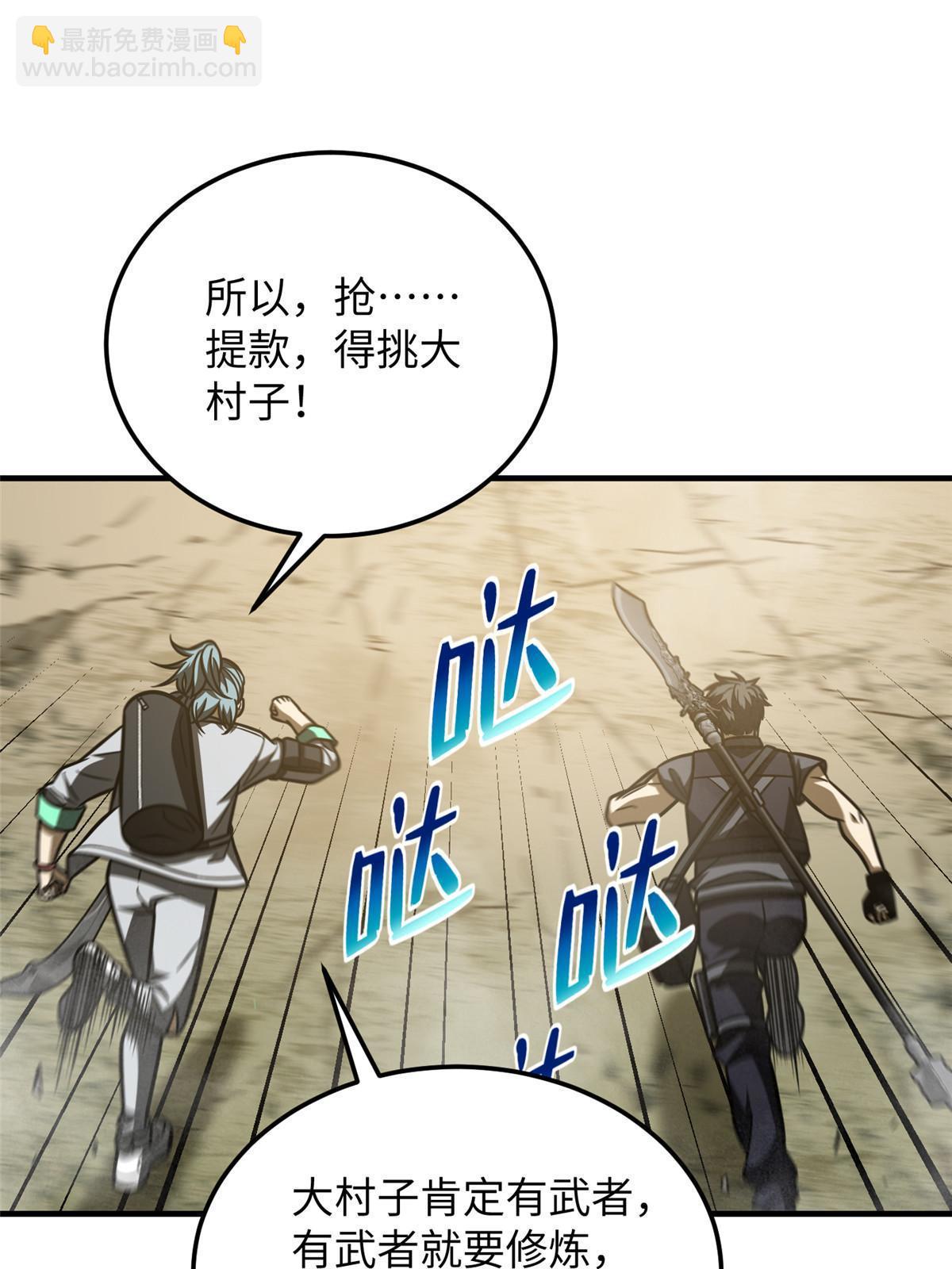 第187话 提款机(1/2)-第192话