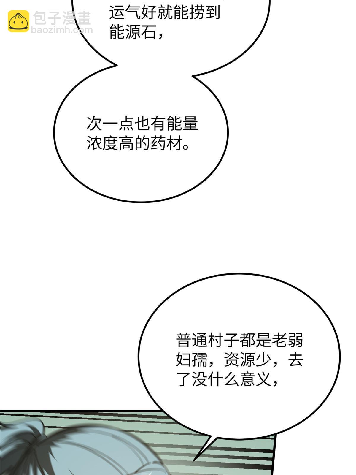 第187话 提款机(1/2)-第192话