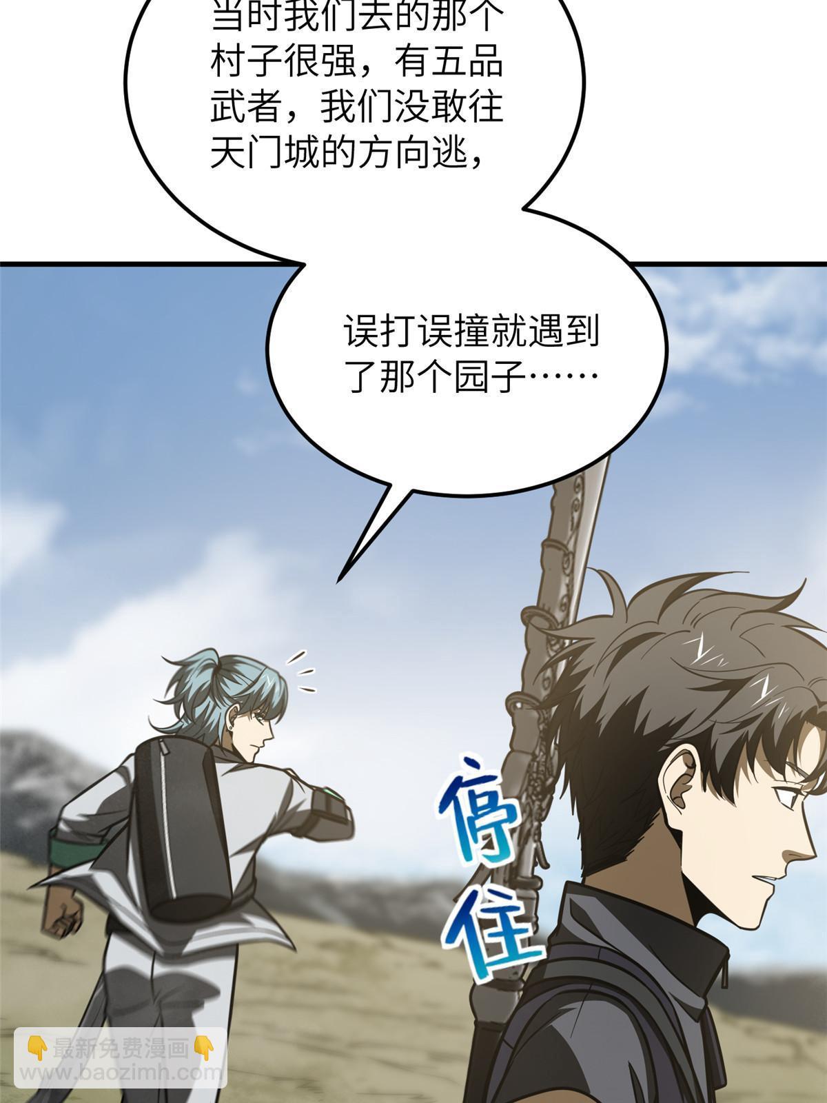 第187话 提款机(1/2)-第192话