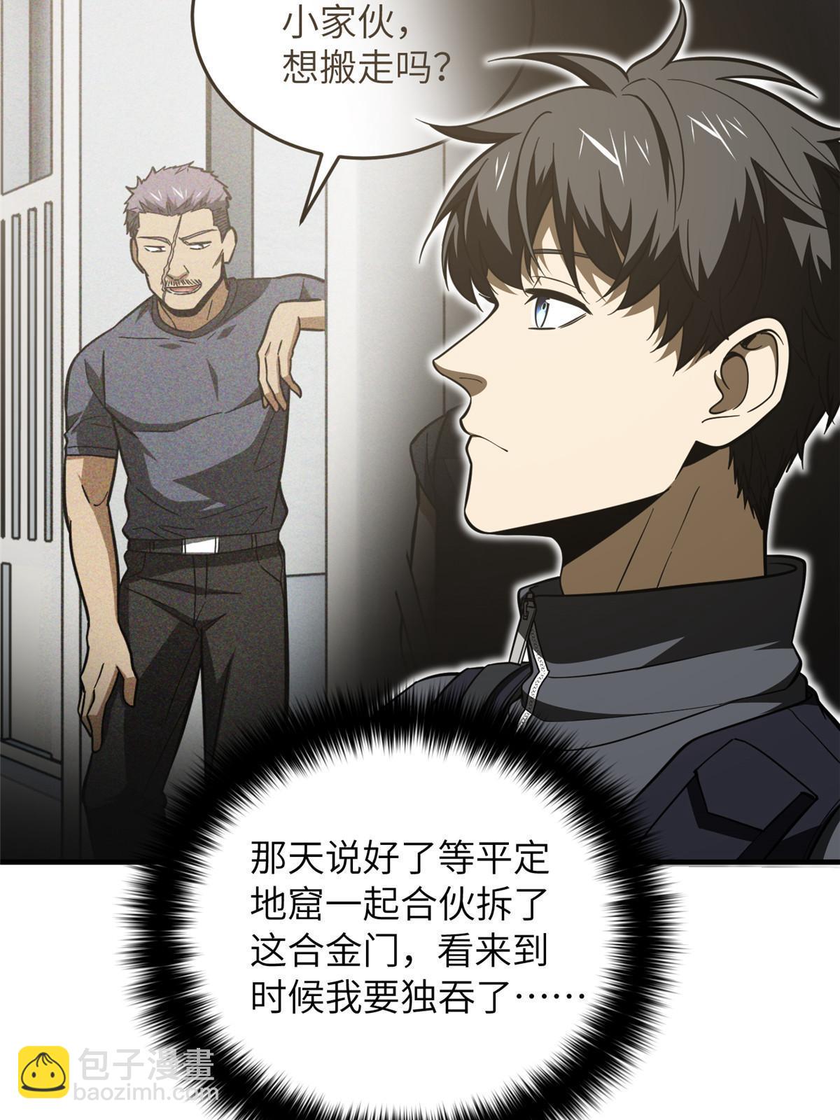 第187话 提款机(1/2)-第192话