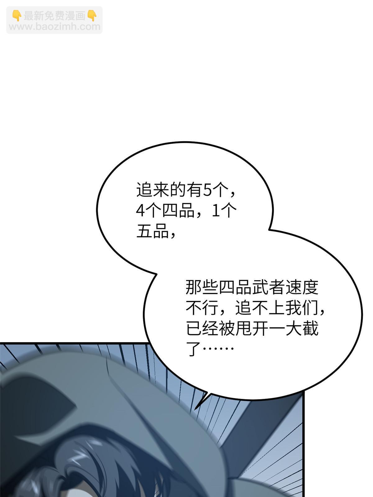 第189话 统领级强者(1/2)-第194话