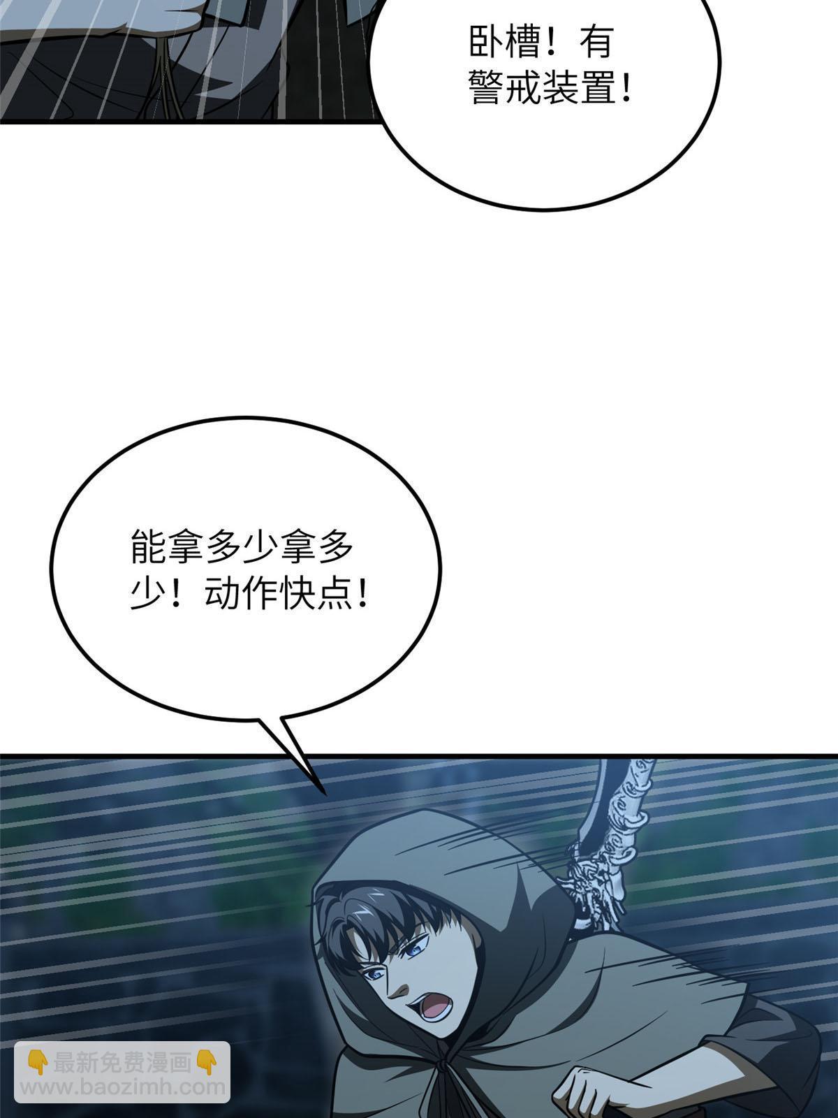 第189话 统领级强者(1/2)-第194话