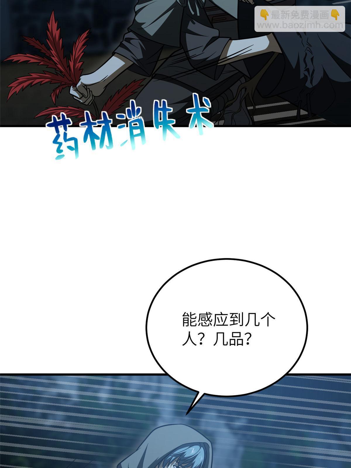 第189话 统领级强者(1/2)-第194话