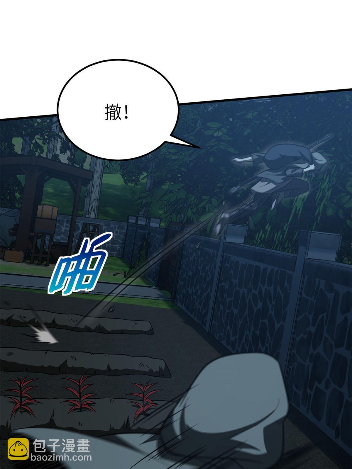 第189话 统领级强者(1/2)-第194话