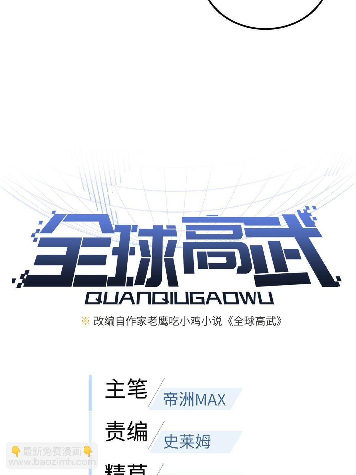 第191话 套路(1/2)-第196话