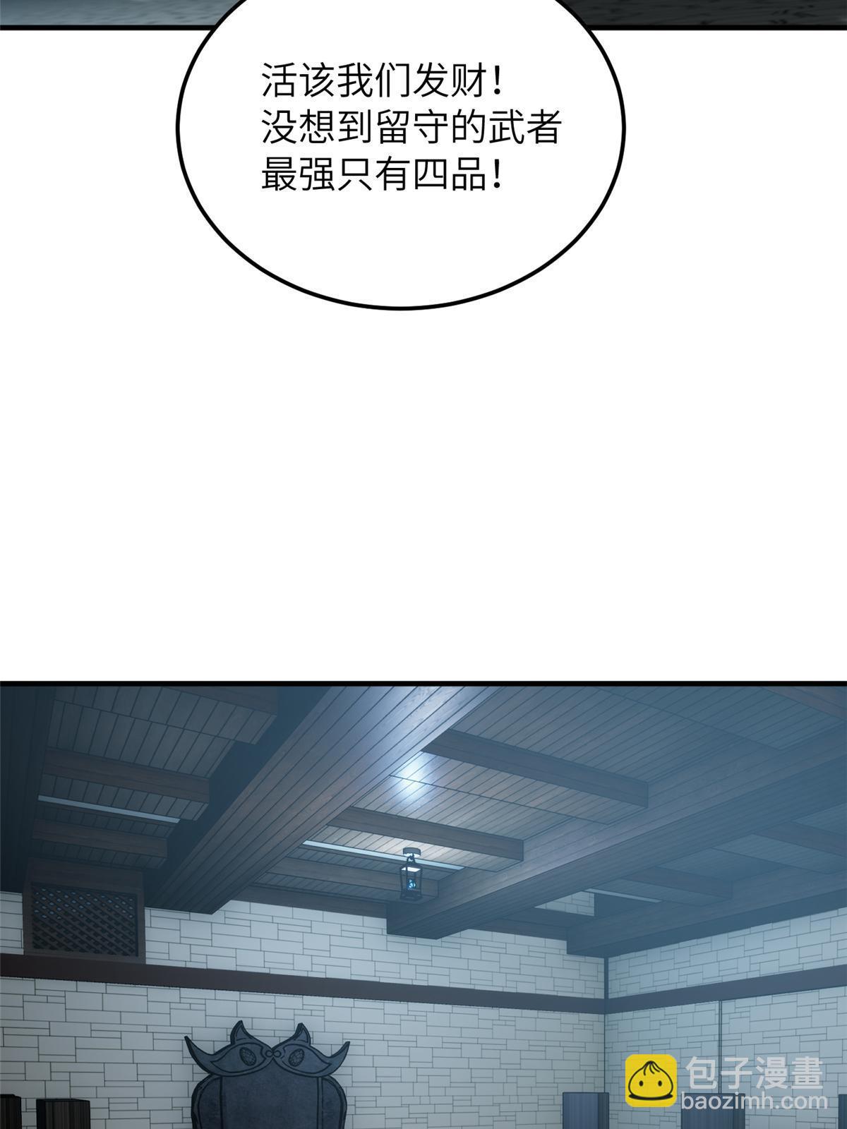 第191话 套路(1/2)-第196话