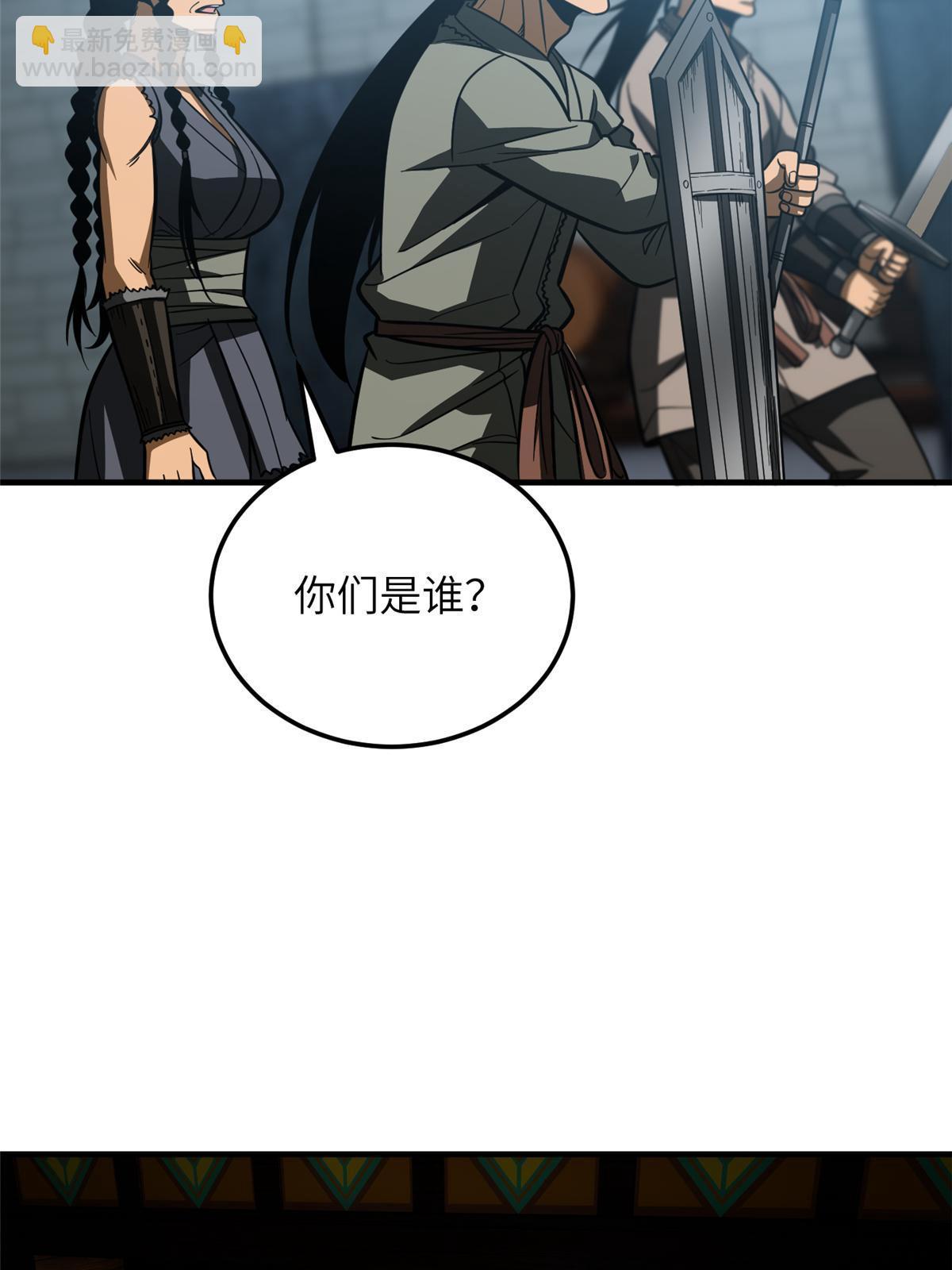 第191话 套路(1/2)-第196话