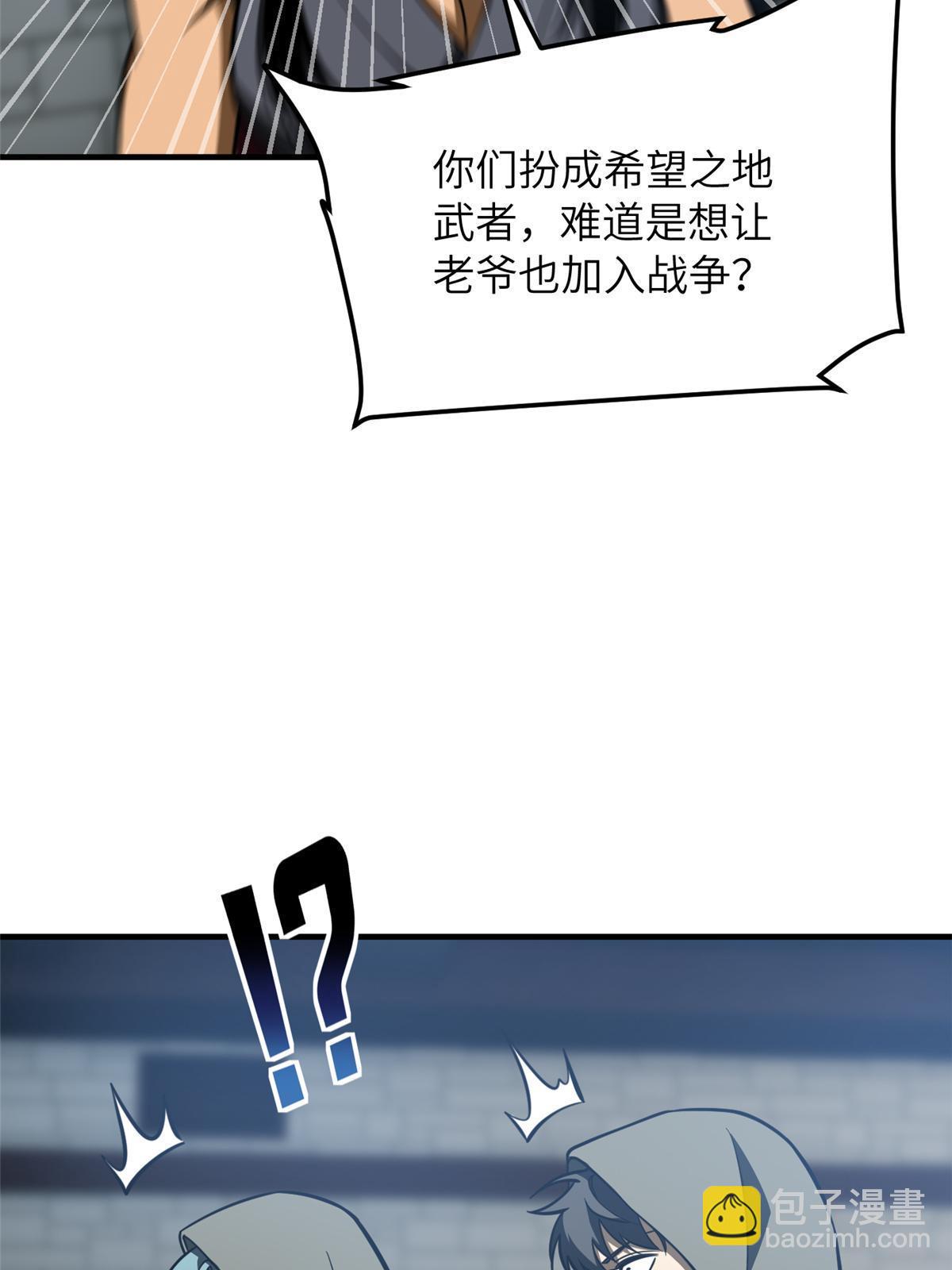 第191话 套路(1/2)-第196话